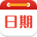 天天日期-日期计算器|倒计时与纪念日管理工具