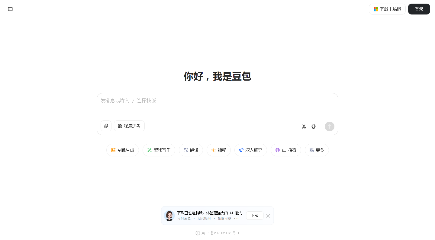 豆包_-_字节跳动旗下_AI_智能助手_2025-11-02T23-41-32-408Z.png 豆包_-_字节跳动旗下_AI_智能助手_2025-11-02T23-41-32-408Z.png