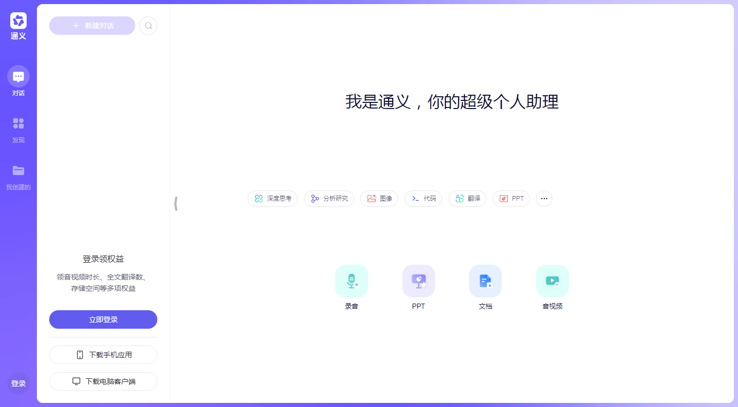 通义_-_你的超级个人助理_2025-11-02T23-41-50-420Z.png 通义_-_你的超级个人助理_2025-11-02T23-41-50-420Z.png