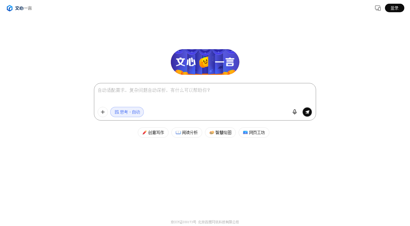 文心一言_2025-11-02T23-42-43-478Z.png 文心一言_2025-11-02T23-42-43-478Z.png