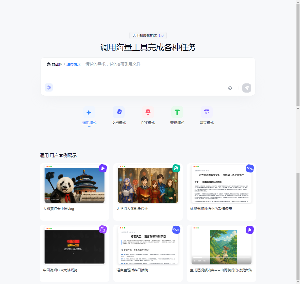 首页_2025-11-02T23-44-03-783Z.png 首页_2025-11-02T23-44-03-783Z.png