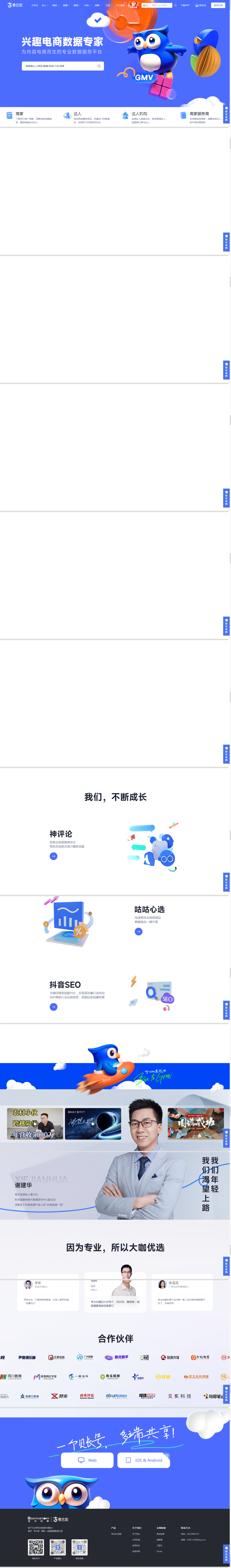 兴趣电商数据专家-考古加数据_2025-11-02T23-57-47-133Z.png 兴趣电商数据专家-考古加数据_2025-11-02T23-57-47-133Z.png