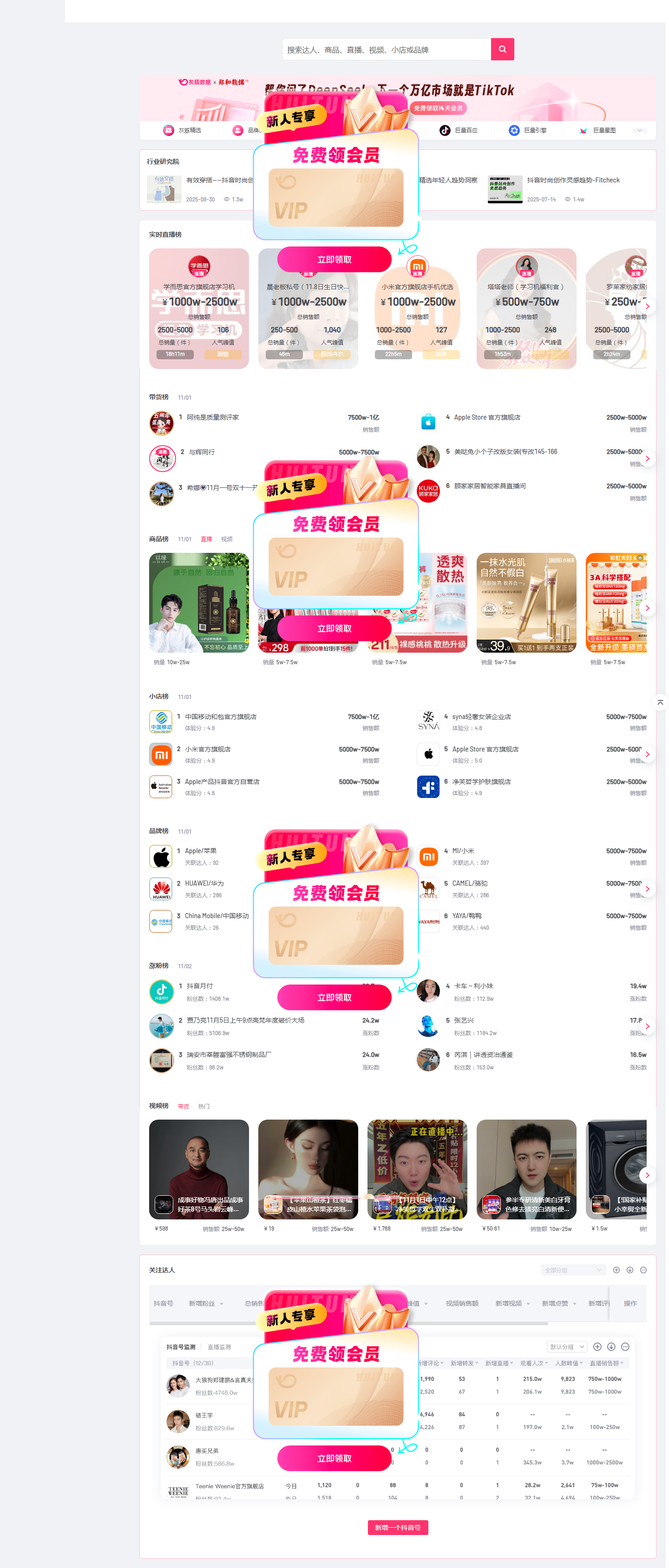 工作台_-_灰豚数据_2025-11-02T23-57-06-636Z.png 工作台_-_灰豚数据_2025-11-02T23-57-06-636Z.png