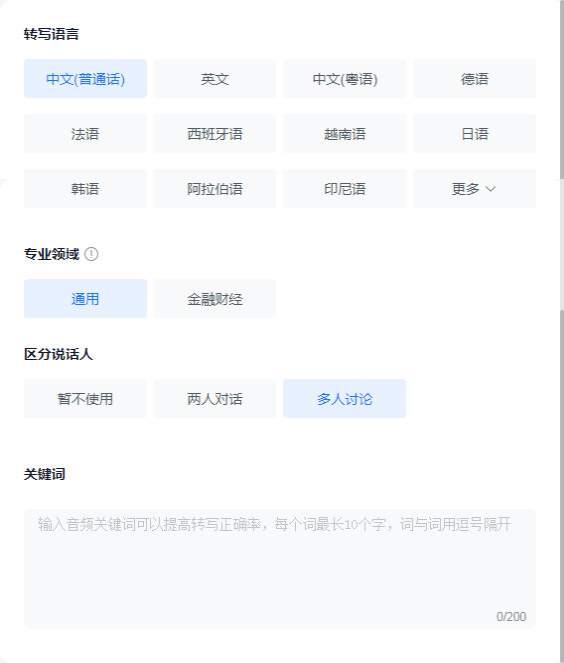 音视频转文字_2025-11-03T02-49-47-102Z.png 音视频转文字_2025-11-03T02-49-47-102Z.png