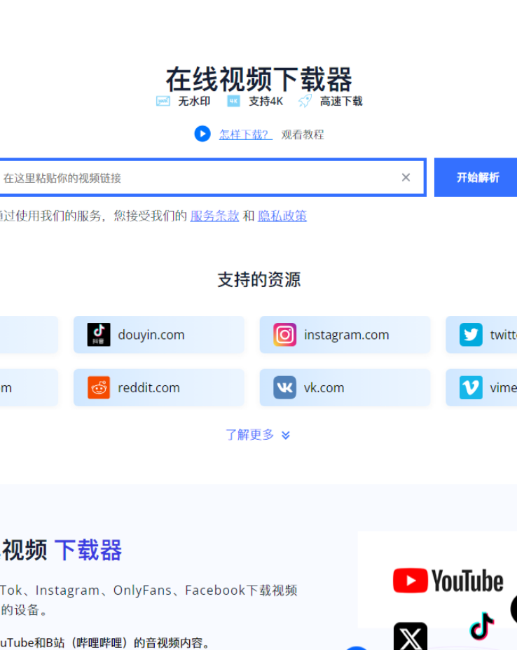 适用于任何网站的快速视频下载器_-_DataTool.vip_2025-11-03T02-48-32-695Z.png 适用于任何网站的快速视频下载器_-_DataTool.vip_2025-11-03T02-48-32-695Z.png