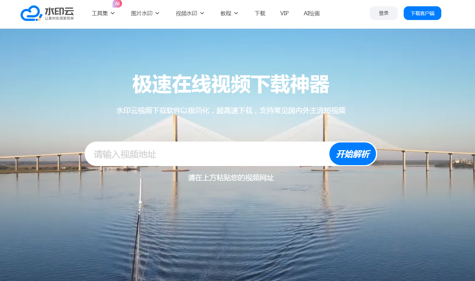 水印云.png 水印云.png