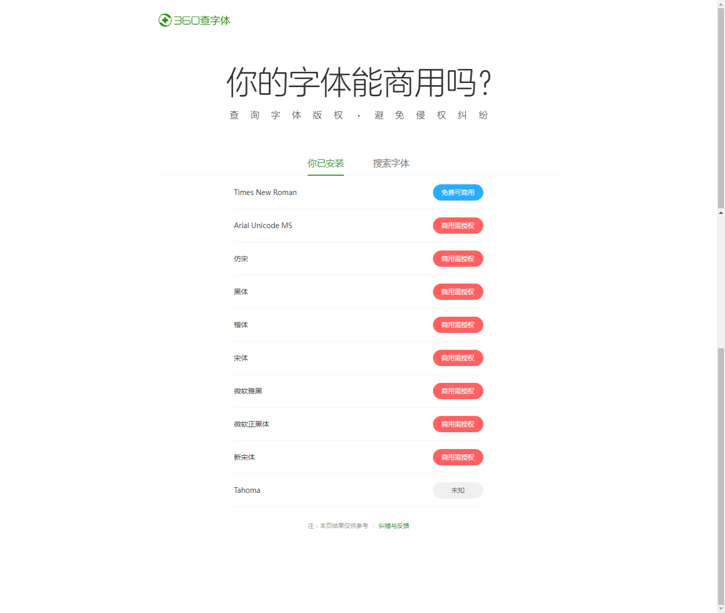 360查字体-查版权，免纠纷_2025-11-03T03-38-55-716Z.png