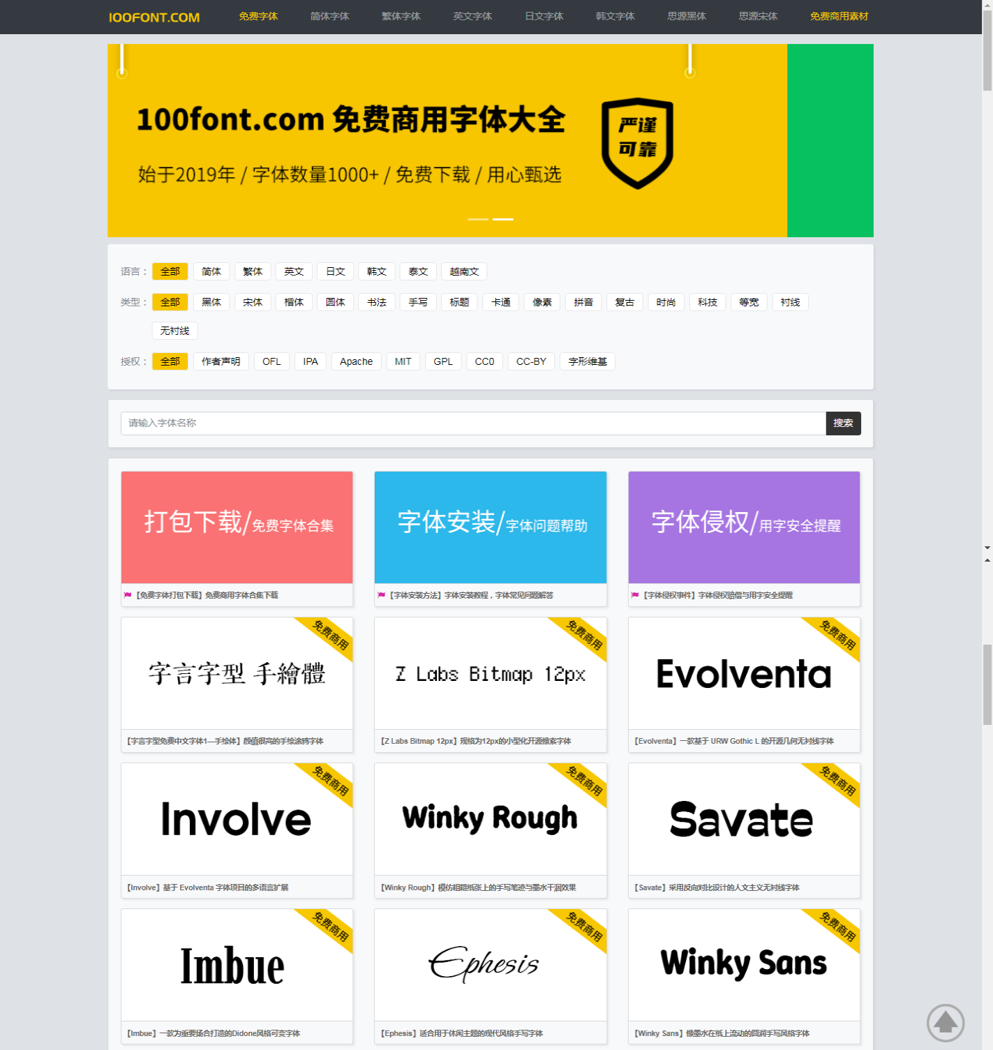 100font.com_-_免费商用字体大全_-_免费字体下载网站_2025-11-03T03-36-41-533Z.png