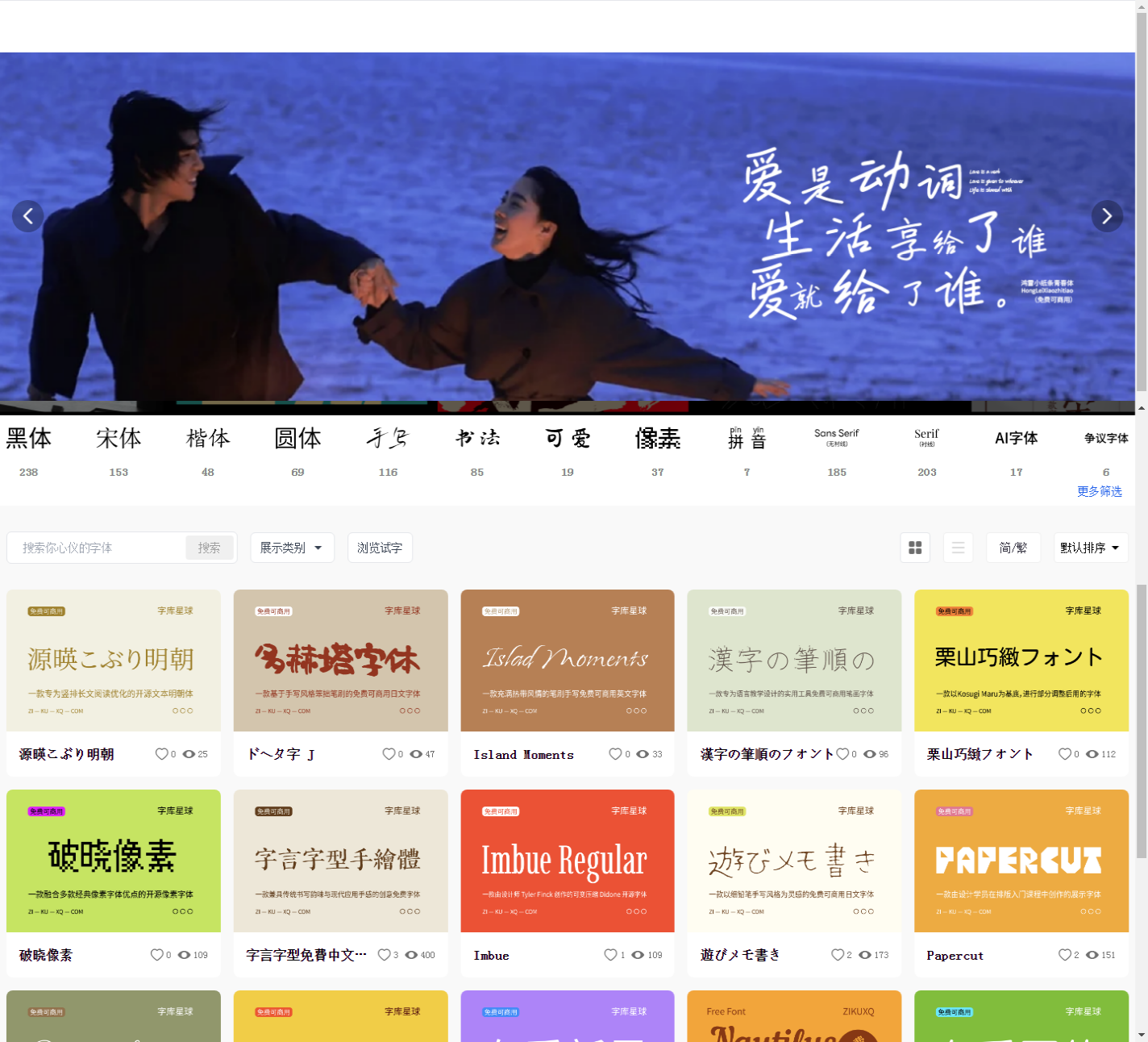 字库星球官网-ZIKUXQ-国内免费可商用字体平台-下免费可商用字体,找字体教程资讯,尽在字库星球!_2025-11-03T03-35-53-521Z.png 字库星球官网-ZIKUXQ-国内免费可商用字体平台-下免费可商用字体,找字体教程资讯,尽在字库星球!_2025-11-03T03-35-53-521Z.png