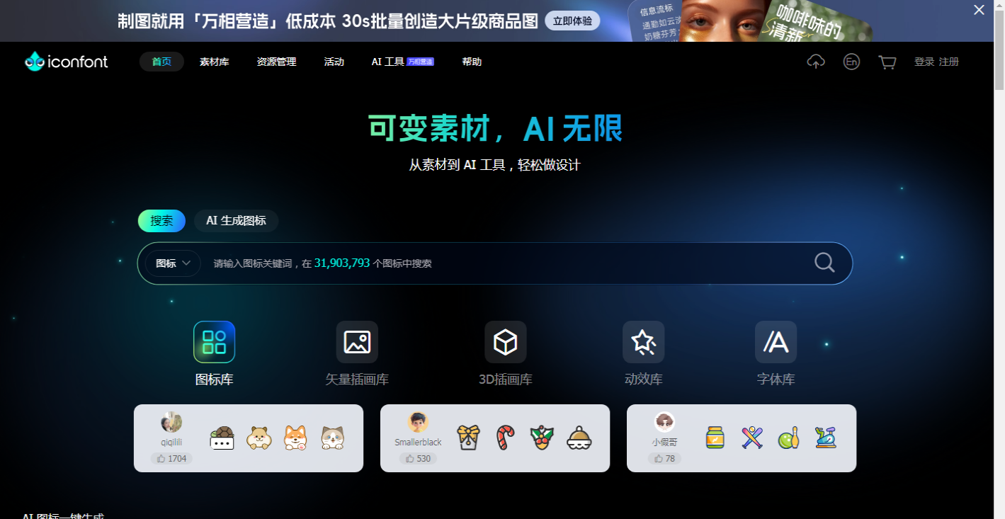 iconfont-阿里巴巴矢量图标库_2025-11-03T03-35-38-999Z.png iconfont-阿里巴巴矢量图标库_2025-11-03T03-35-38-999Z.png