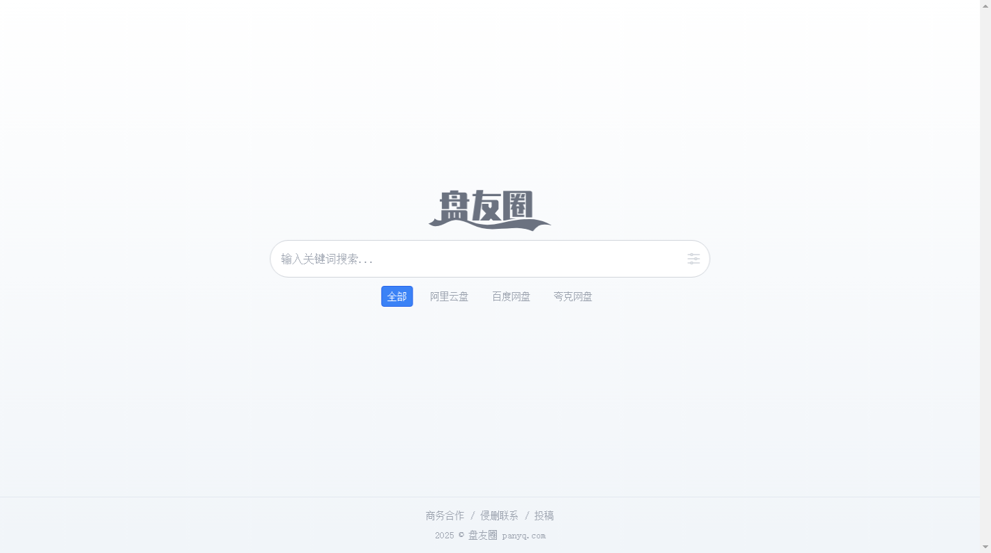 盘友圈_2025-11-03T03-22-42-969Z.png 盘友圈_2025-11-03T03-22-42-969Z.png