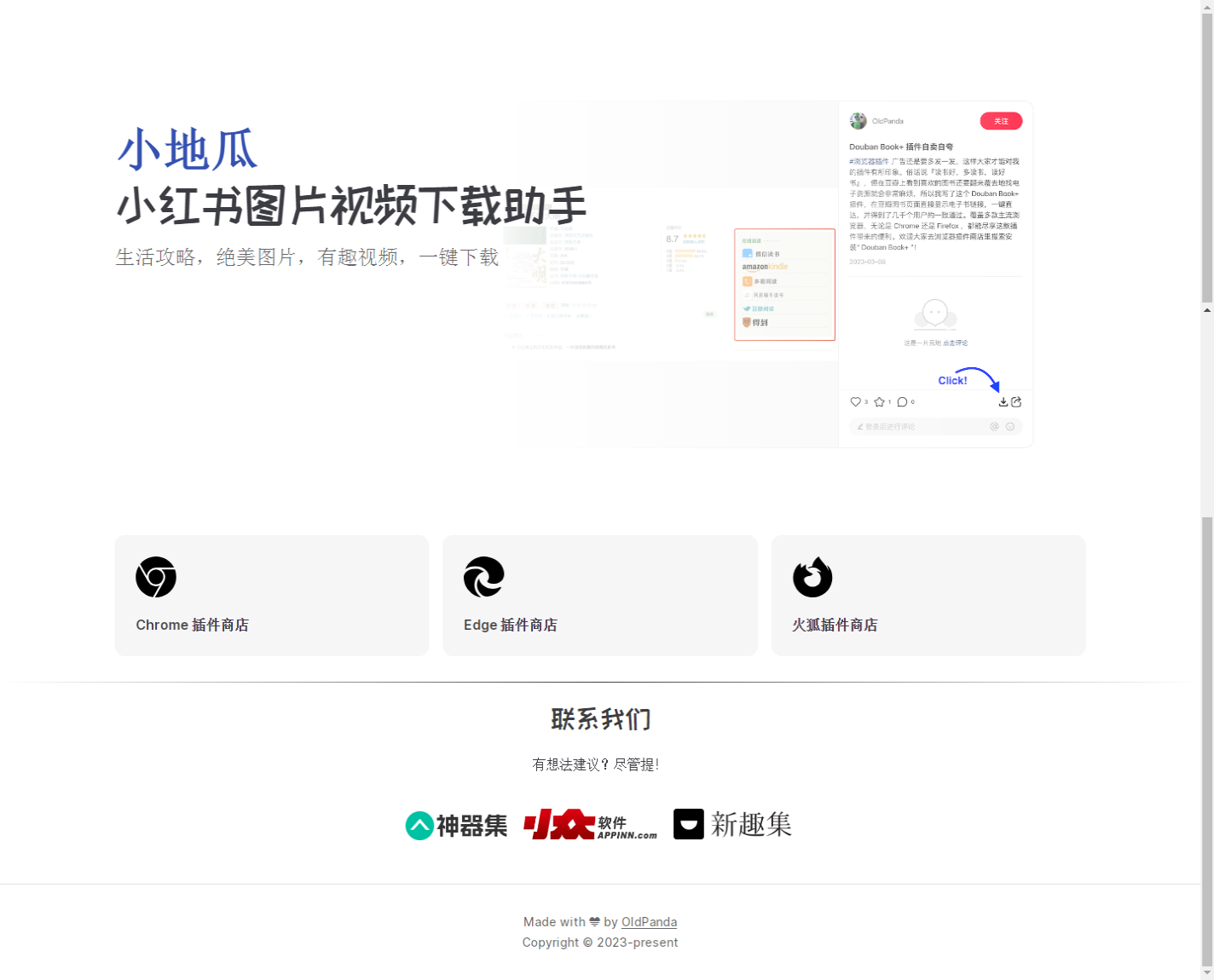 小地瓜_小地瓜_2025-11-03T03-22-00-447Z.png 小地瓜_小地瓜_2025-11-03T03-22-00-447Z.png