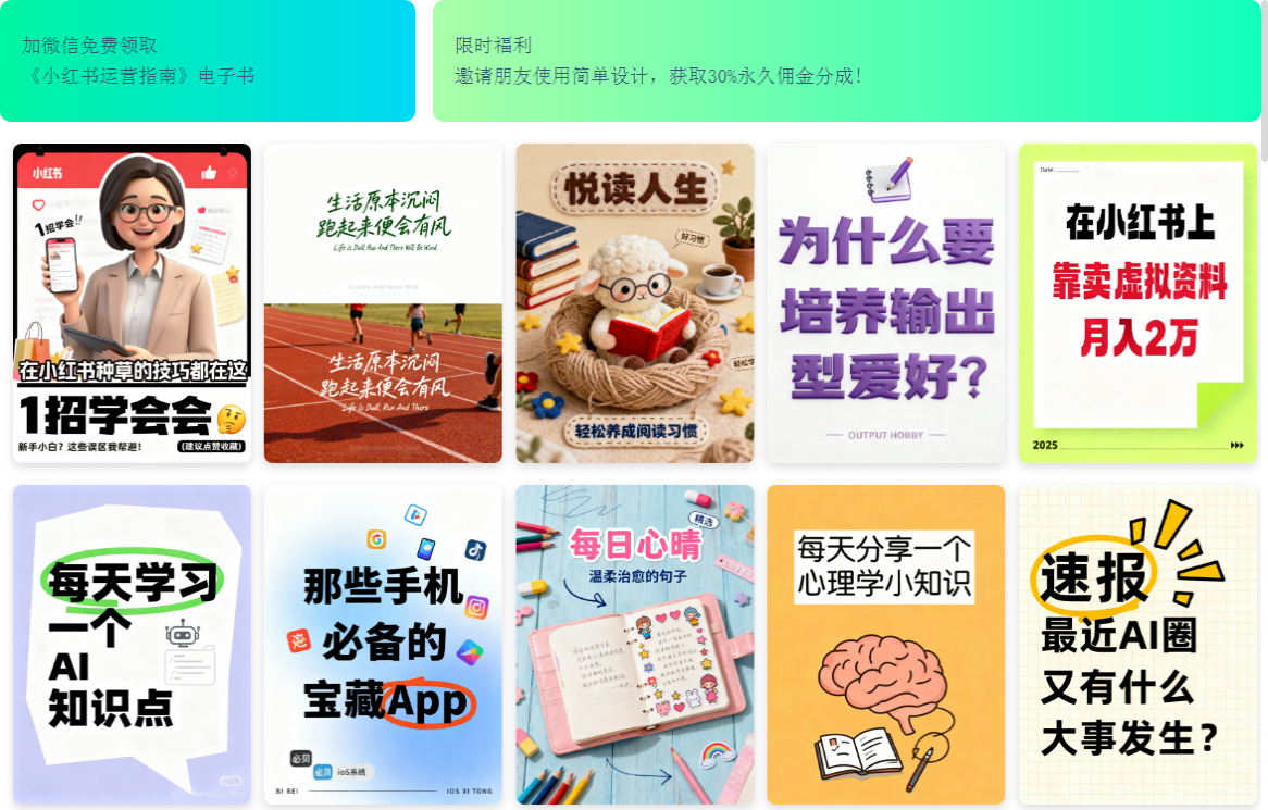 灵感库-小红书爆款封面模板,AI生成小红书封面,小红书图文制作工具_2025-11-03T03-21-45-445Z.png 灵感库-小红书爆款封面模板,AI生成小红书封面,小红书图文制作工具_2025-11-03T03-21-45-445Z.png
