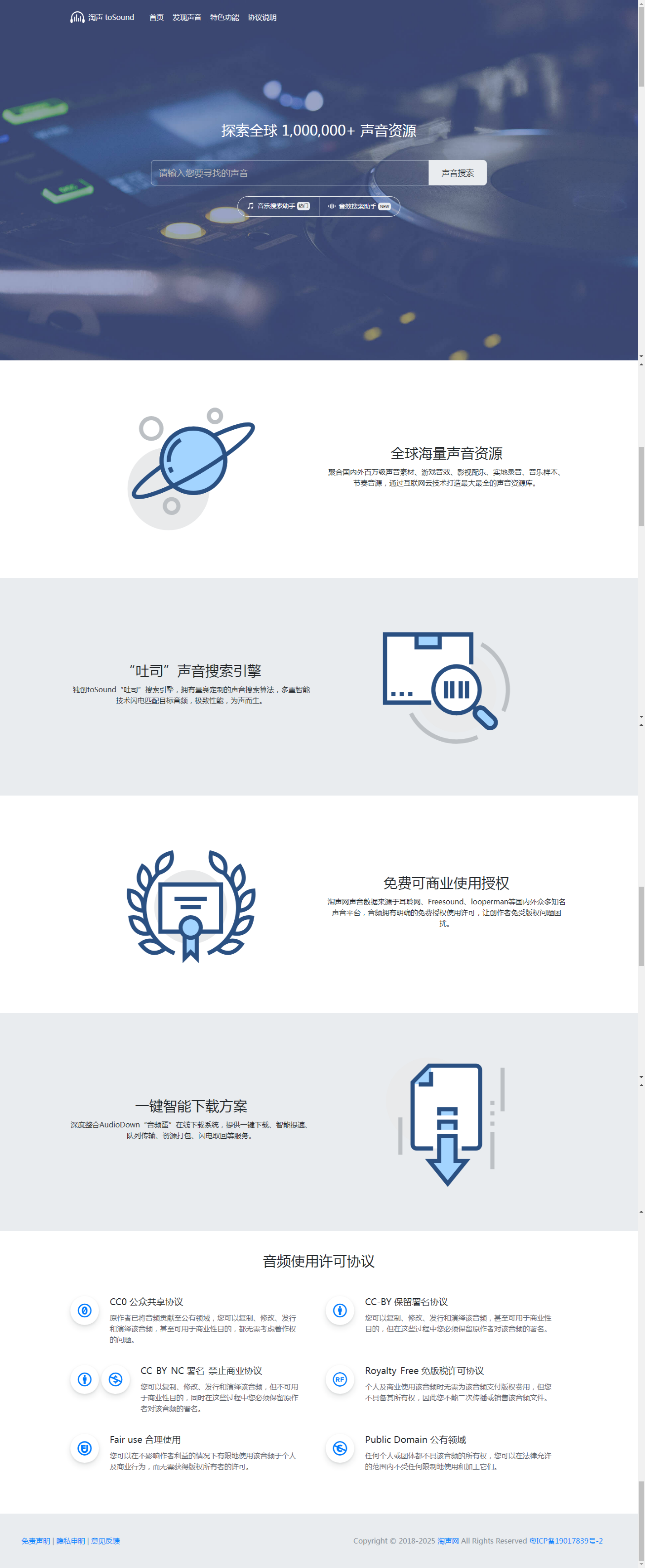 淘声网_-_toSound声音搜索引擎_-_免费音效素材资源_视频游戏配乐下载_2025-11-03T03-15-45-653Z.png 淘声网_-_toSound声音搜索引擎_-_免费音效素材资源_视频游戏配乐下载_2025-11-03T03-15-45-653Z.png