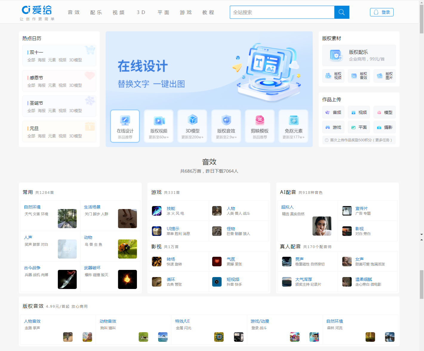 爱给网_音效配乐_3D模型_视频素材_免费下载_2025-11-03T03-15-25-433Z.png 爱给网_音效配乐_3D模型_视频素材_免费下载_2025-11-03T03-15-25-433Z.png
