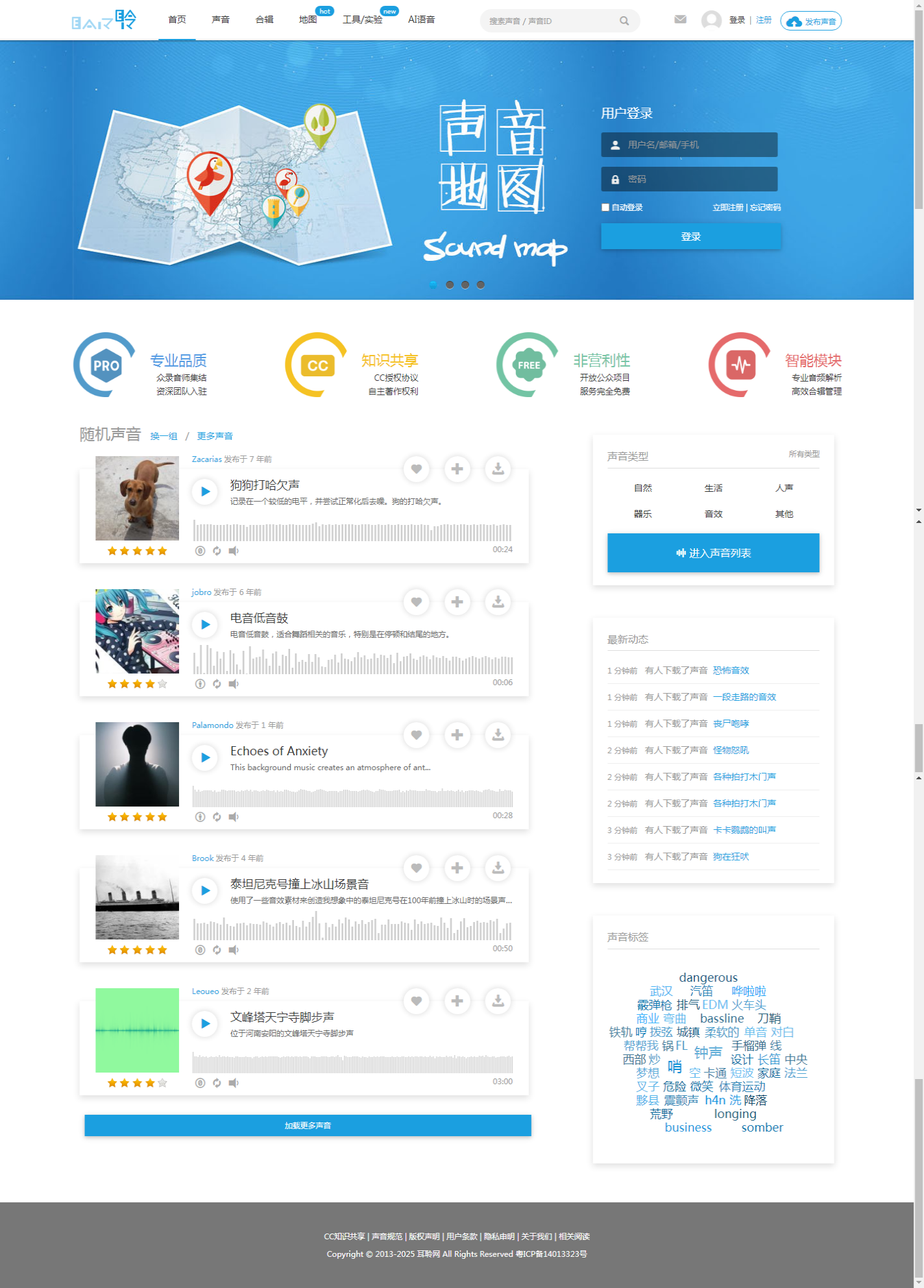 耳聆网_-_听见世界之美_-_(声音分享云_音效素材库)_2025-11-03T03-14-55-988Z.png 耳聆网_-_听见世界之美_-_(声音分享云_音效素材库)_2025-11-03T03-14-55-988Z.png