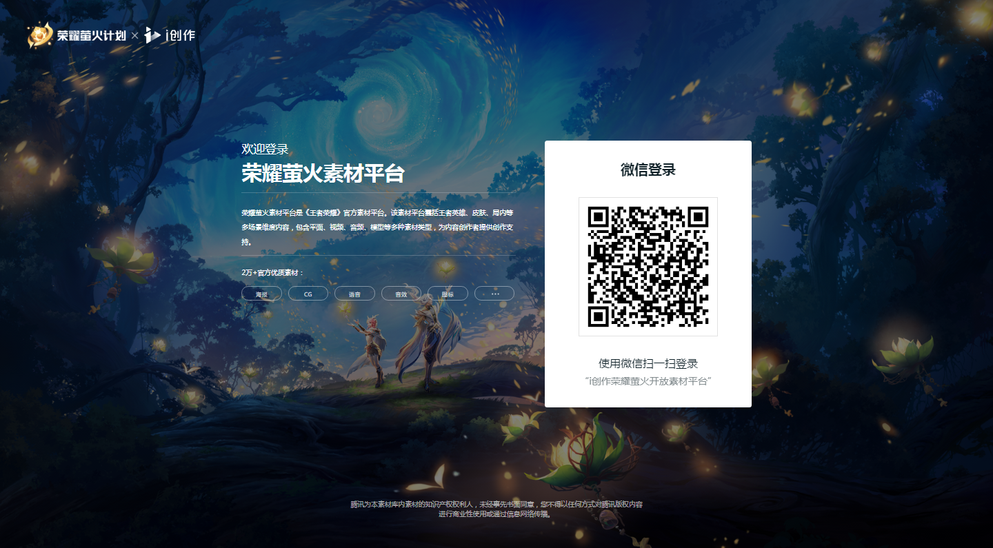 荣耀萤火素材库_2025-11-03T03-39-07-843Z.png 荣耀萤火素材库_2025-11-03T03-39-07-843Z.png