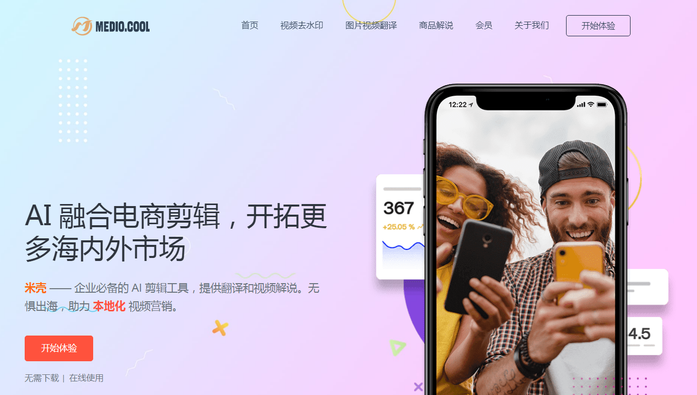 米亮AI.png 米亮AI.png