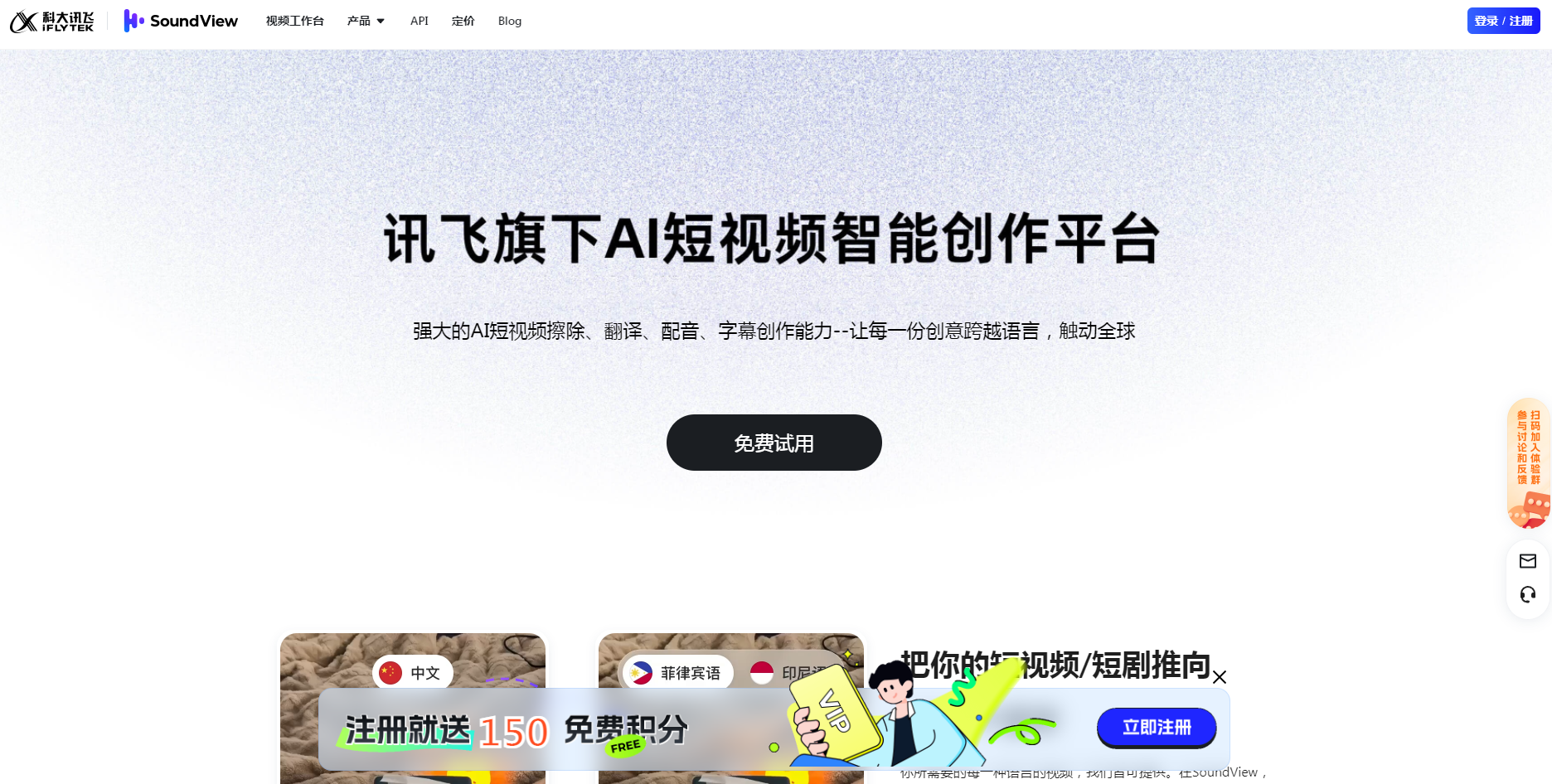 声动世界.png 声动世界.png