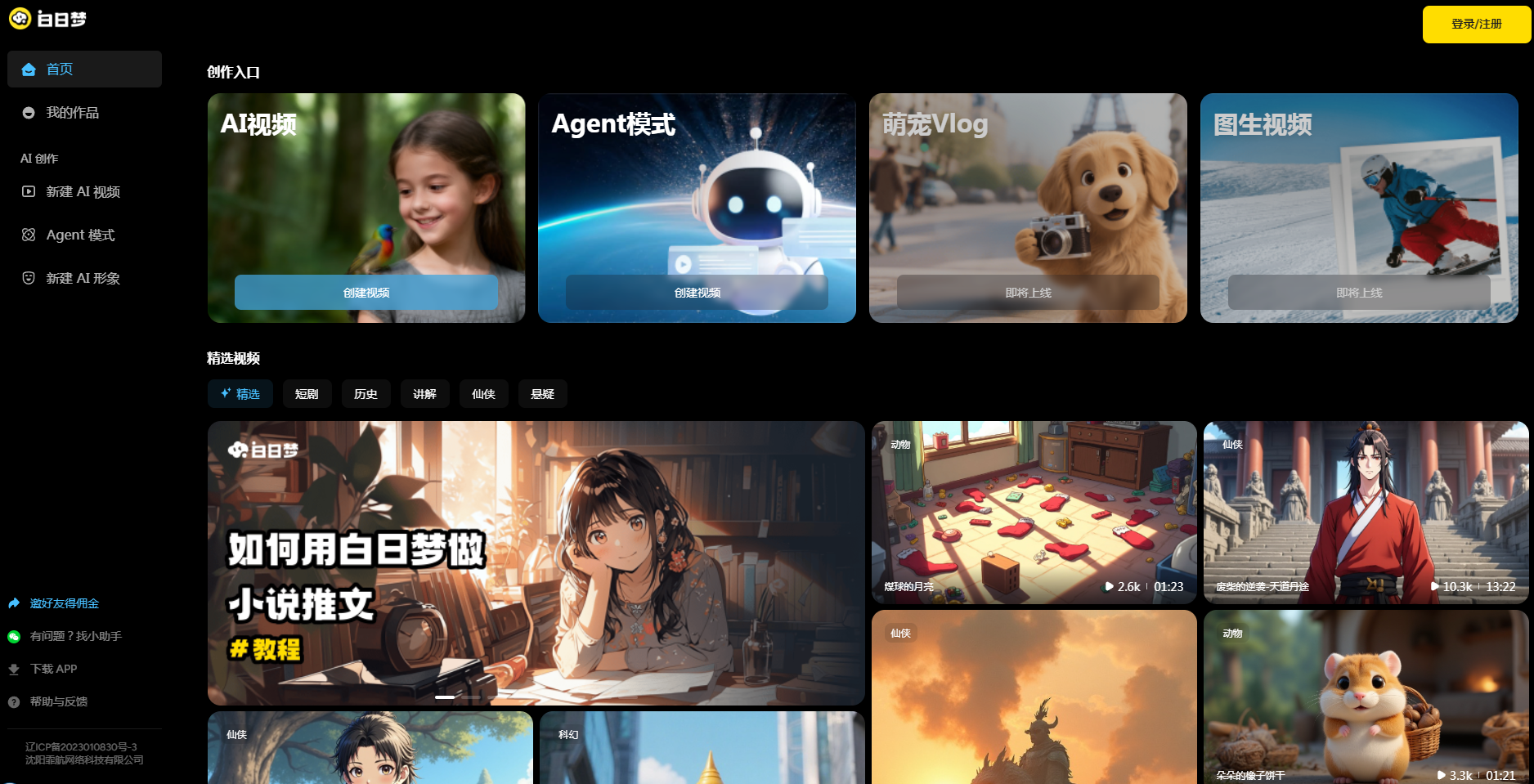 白日梦.png 白日梦.png