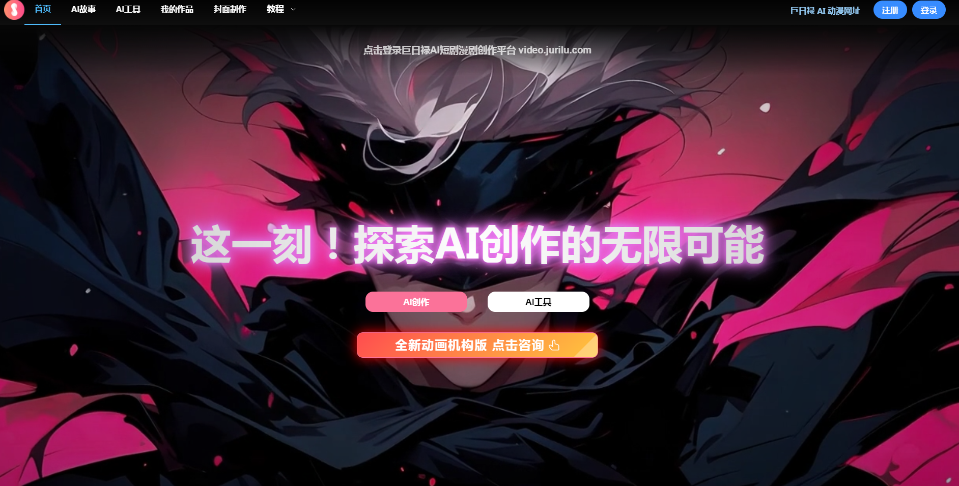 巨日禄.png 巨日禄.png