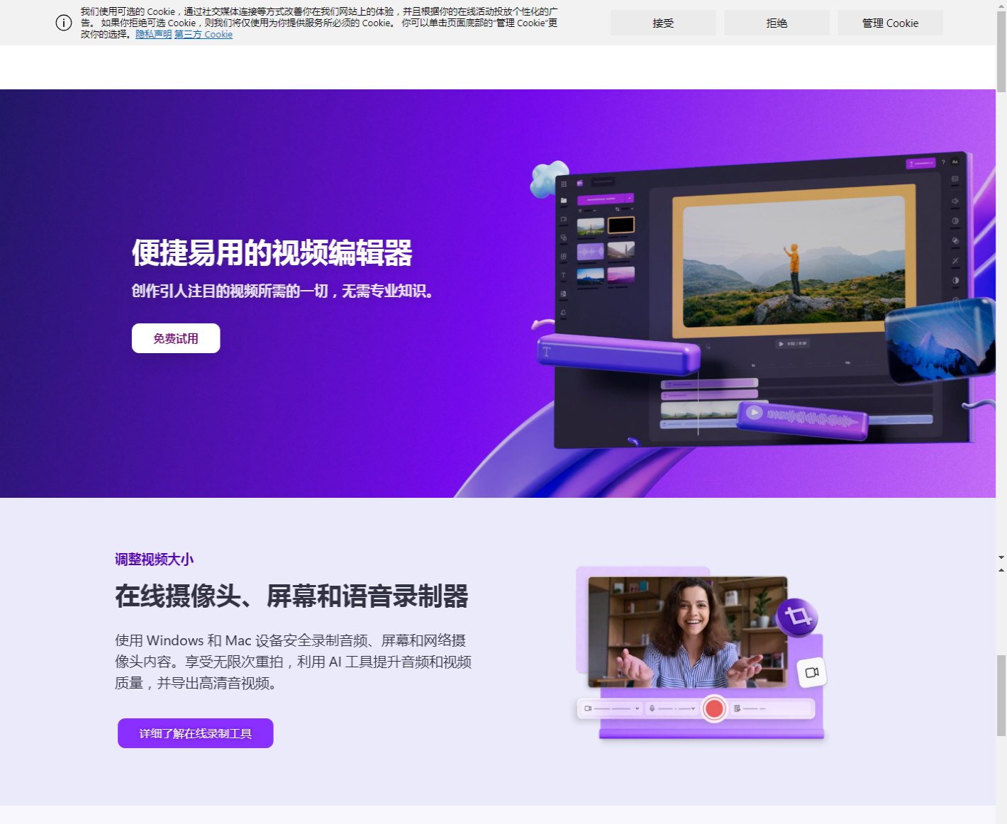 Microsoft_Clipchamp_在线视频编辑器_2025-11-03T12-37-38-101Z.png Microsoft_Clipchamp_在线视频编辑器_2025-11-03T12-37-38-101Z.png