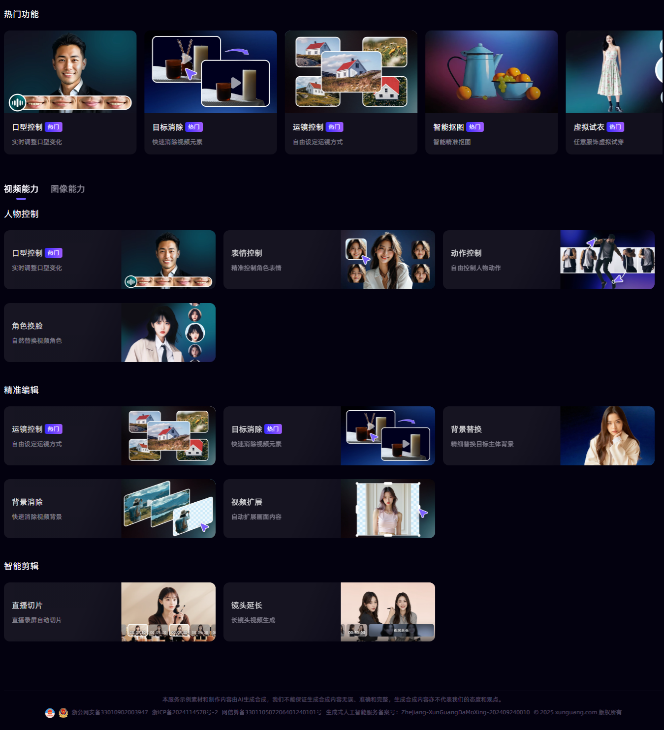 寻光AI_-_内容创作平台_2025-11-03T12-32-50-614Z.png 寻光AI_-_内容创作平台_2025-11-03T12-32-50-614Z.png