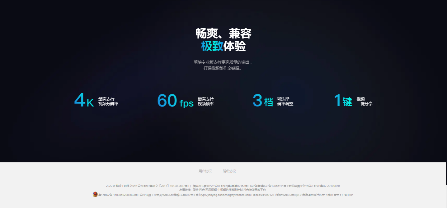 剪映官网-全能易用的桌面端剪辑软件-轻而易剪_上演大幕_2025-11-03T12-30-54-519Z.png 剪映官网-全能易用的桌面端剪辑软件-轻而易剪_上演大幕_2025-11-03T12-30-54-519Z.png