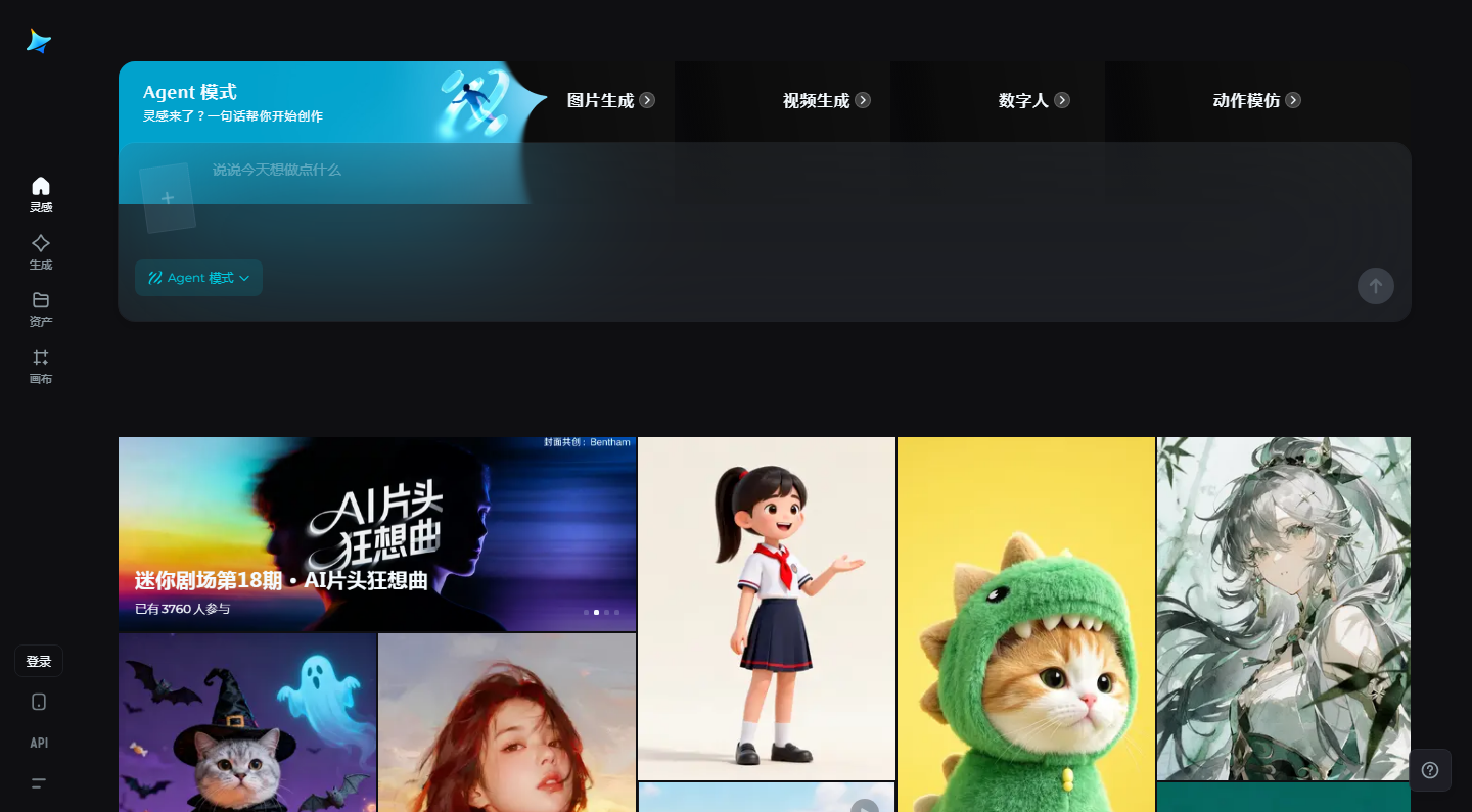 即梦AI_-_一站式AI创作平台_2025-11-03T12-27-21-508Z.png 即梦AI_-_一站式AI创作平台_2025-11-03T12-27-21-508Z.png