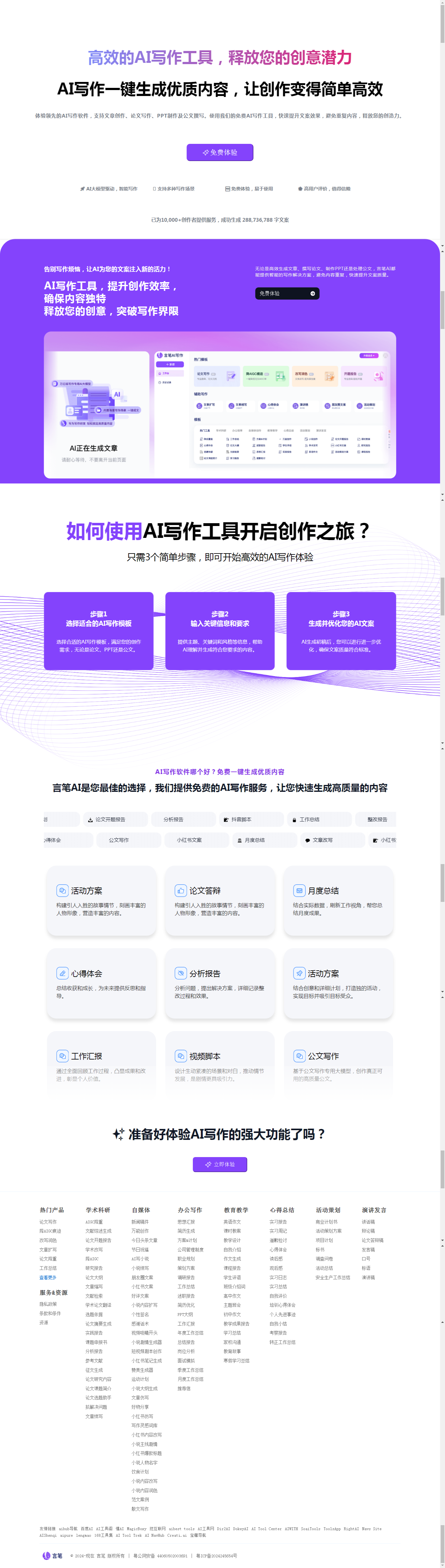言笔AI写作_免费AI写作软件_在线AI写作工具_2025-11-03T14-02-24-869Z.png 言笔AI写作_免费AI写作软件_在线AI写作工具_2025-11-03T14-02-24-869Z.png