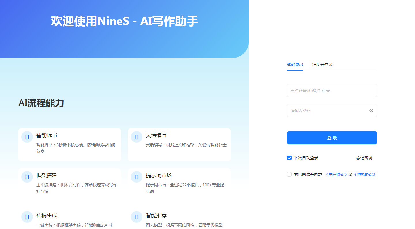 NineS-AI_2025-11-03T14-01-22-169Z.png NineS-AI_2025-11-03T14-01-22-169Z.png