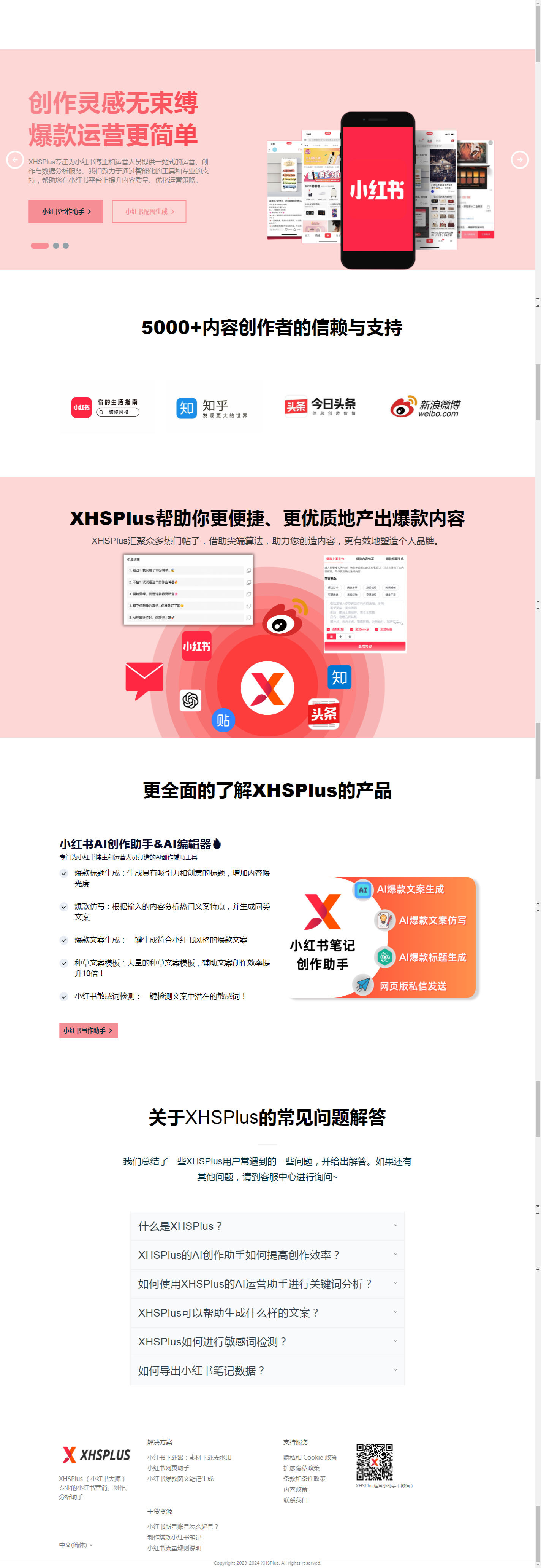 XHSPlus_-_你的小红书运营_&_创作必备神器!_2025-11-03T13-59-39-709Z.png XHSPlus_-_你的小红书运营_&_创作必备神器!_2025-11-03T13-59-39-709Z.png