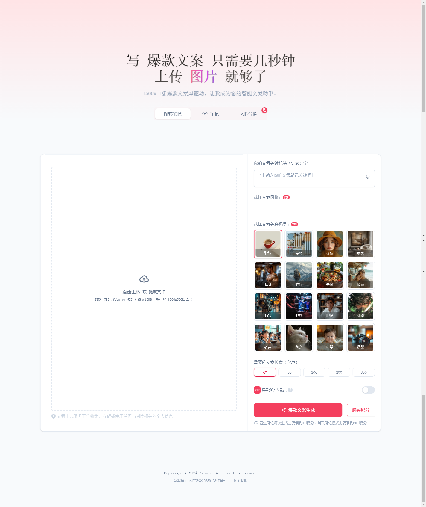 红薯智语-为图片生成爆款文案_2025-11-03T13-58-53-398Z.png 红薯智语-为图片生成爆款文案_2025-11-03T13-58-53-398Z.png