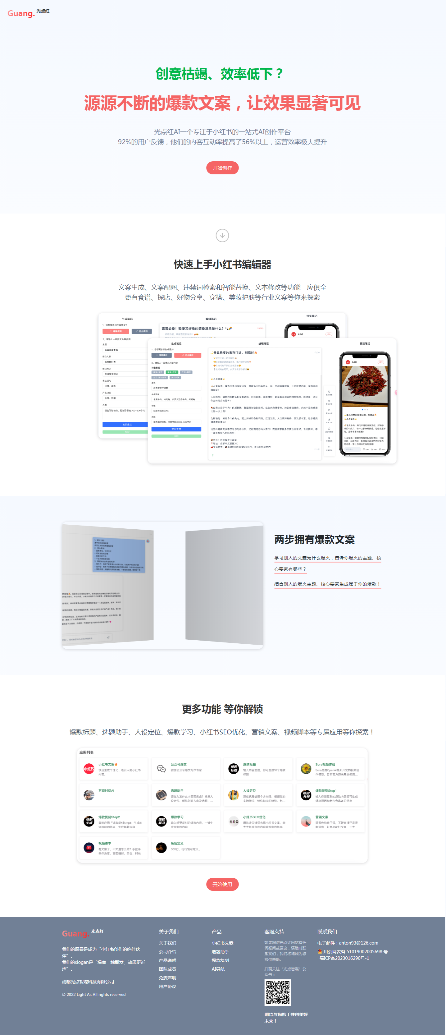 光点红网站_2025-11-03T13-58-35-404Z.png 光点红网站_2025-11-03T13-58-35-404Z.png