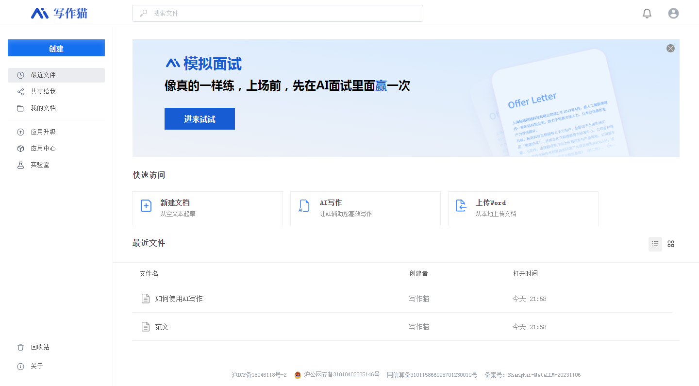 秘塔写作猫_2025-11-03T13-58-10-300Z.png 秘塔写作猫_2025-11-03T13-58-10-300Z.png