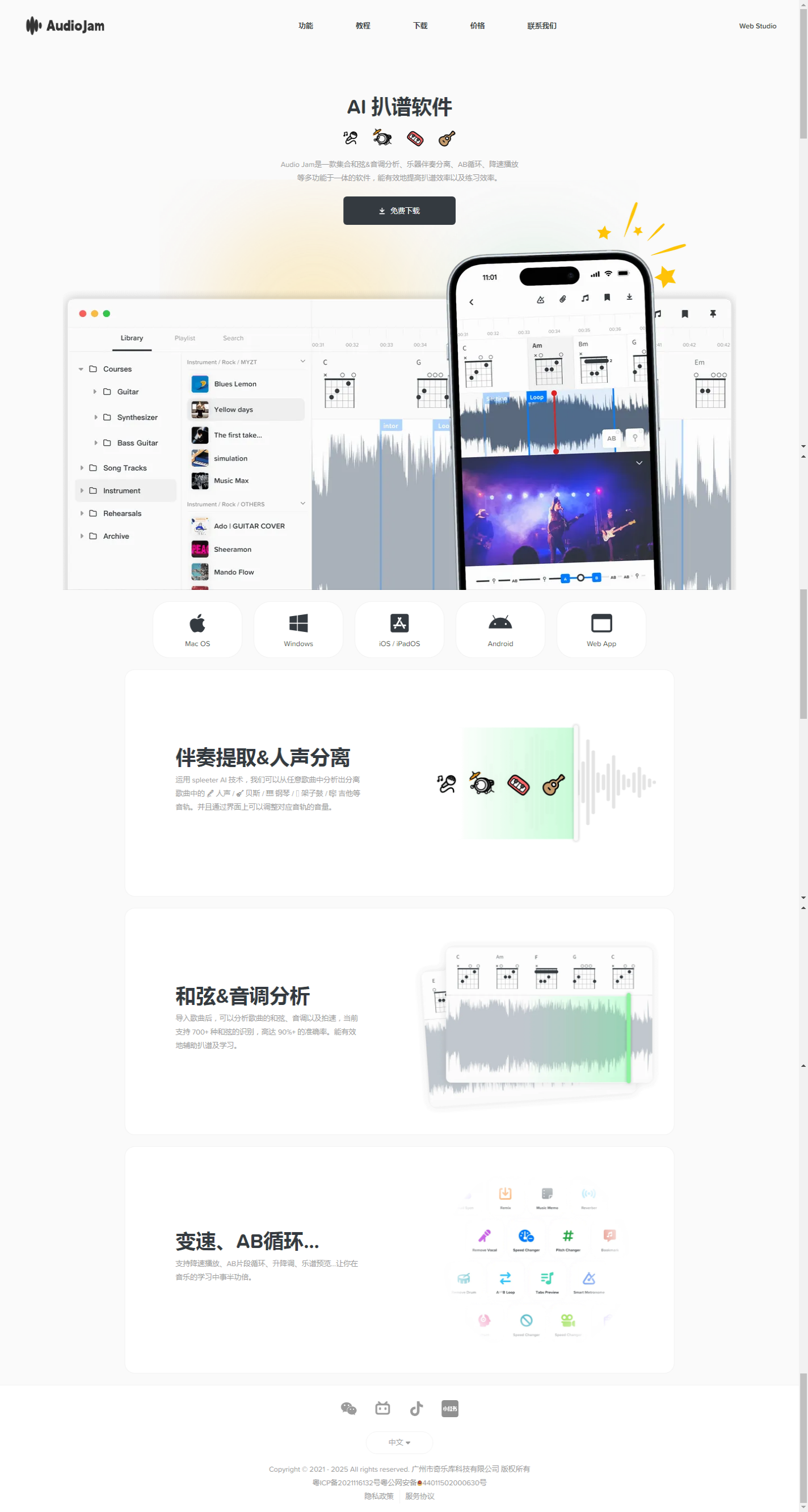 Audio_Jam_-_AI_for_musicians_2025-11-03T15-20-44-318Z.png