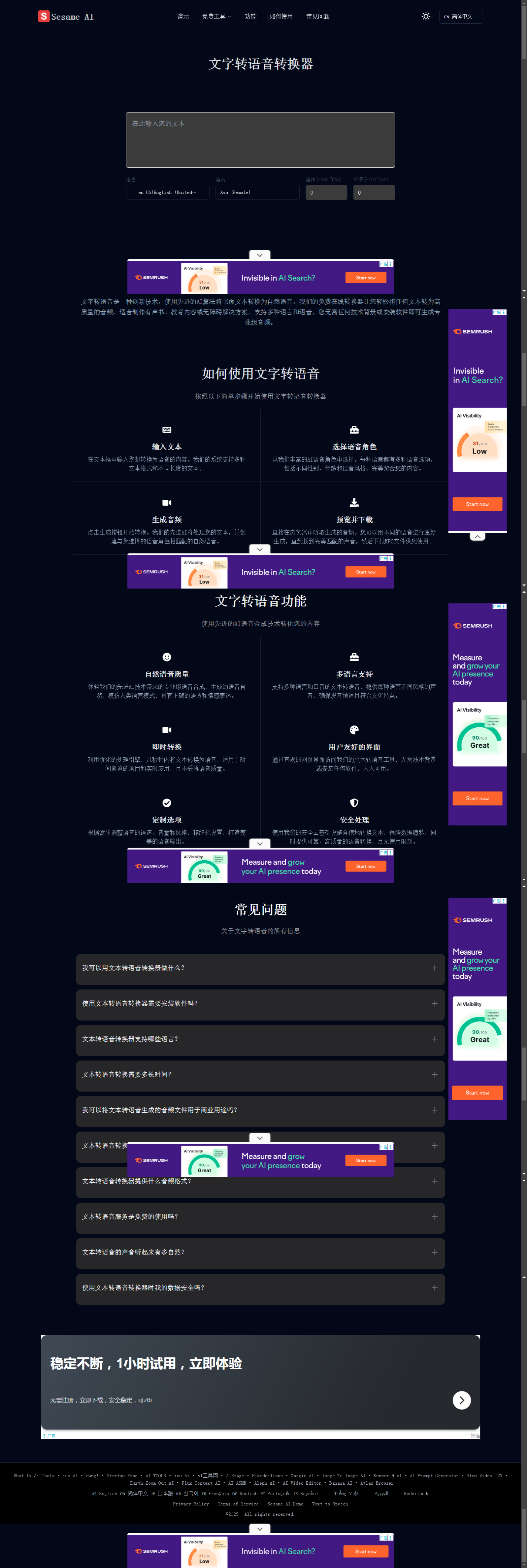 免费文字转语音转换器_AI语音生成器_2025-11-03T15-10-41-753Z.png 免费文字转语音转换器_AI语音生成器_2025-11-03T15-10-41-753Z.png