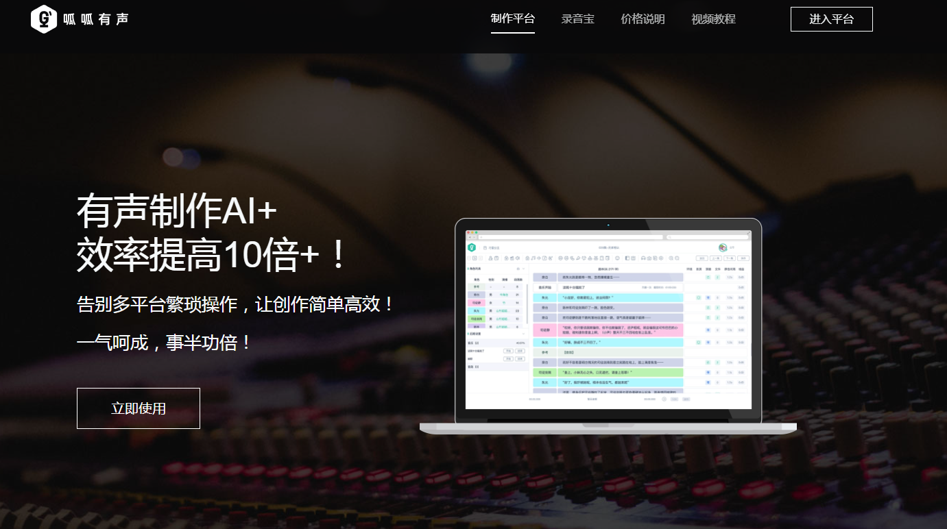 呱呱有声.png 呱呱有声.png