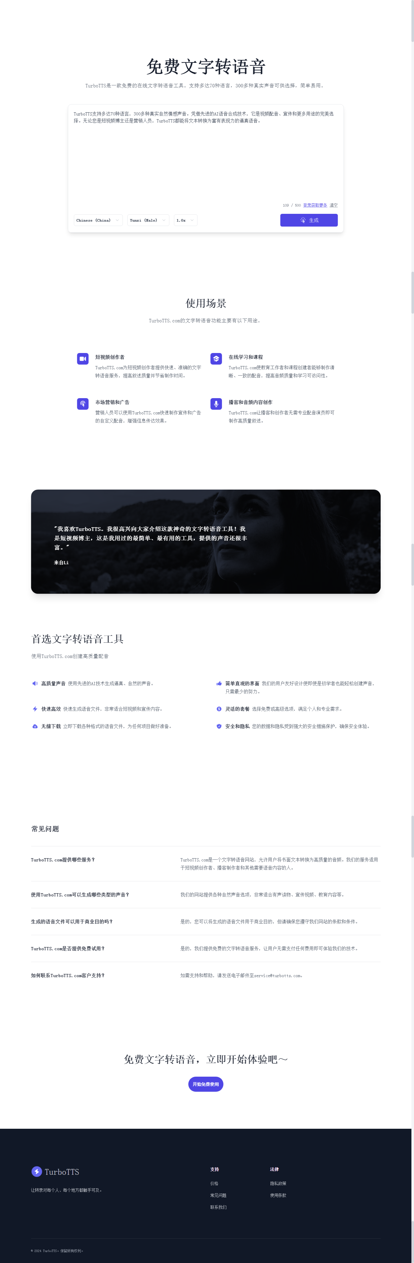 TurboTTS.com_-_Free_Text_To_Speech_Online_Tool_2025-11-03T15-08-28-740Z.png TurboTTS.com_-_Free_Text_To_Speech_Online_Tool_2025-11-03T15-08-28-740Z.png