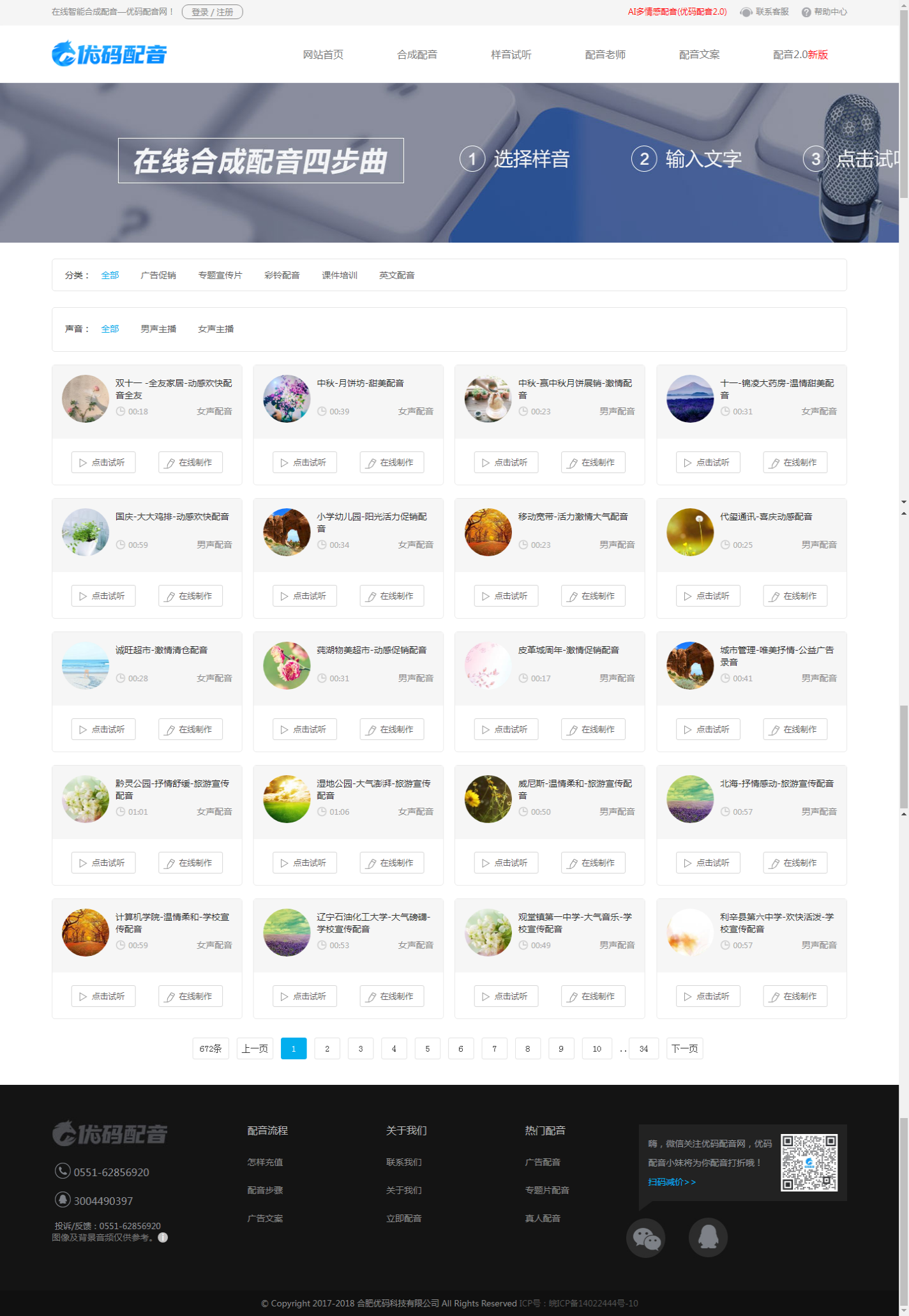 语音合成助手_免费配音软件_优码配音网_2025-11-03T15-06-39-436Z.png 语音合成助手_免费配音软件_优码配音网_2025-11-03T15-06-39-436Z.png