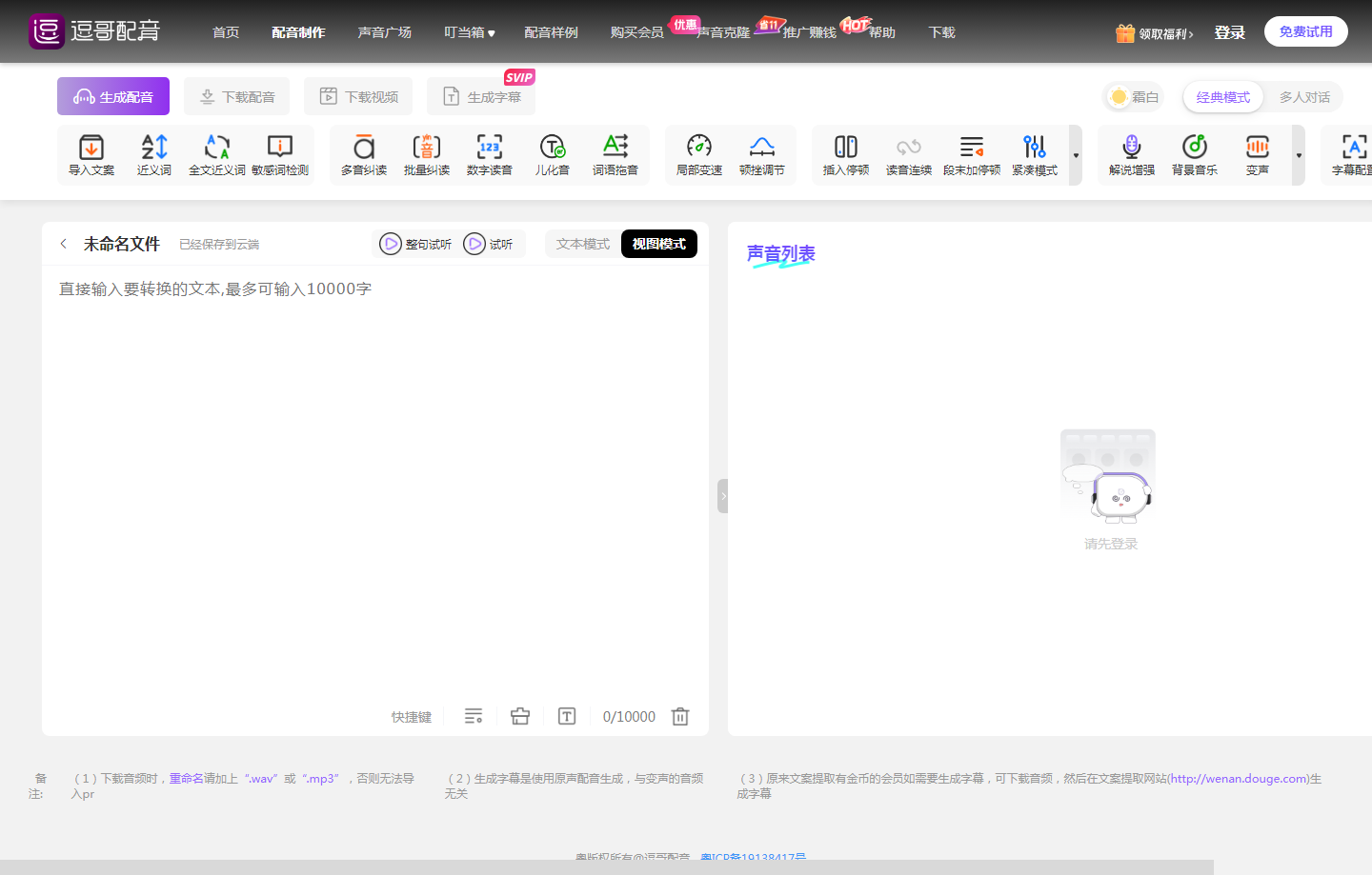 逗哥配音神器-解说潮流引领者_2025-11-03T15-06-23-361Z.png 逗哥配音神器-解说潮流引领者_2025-11-03T15-06-23-361Z.png