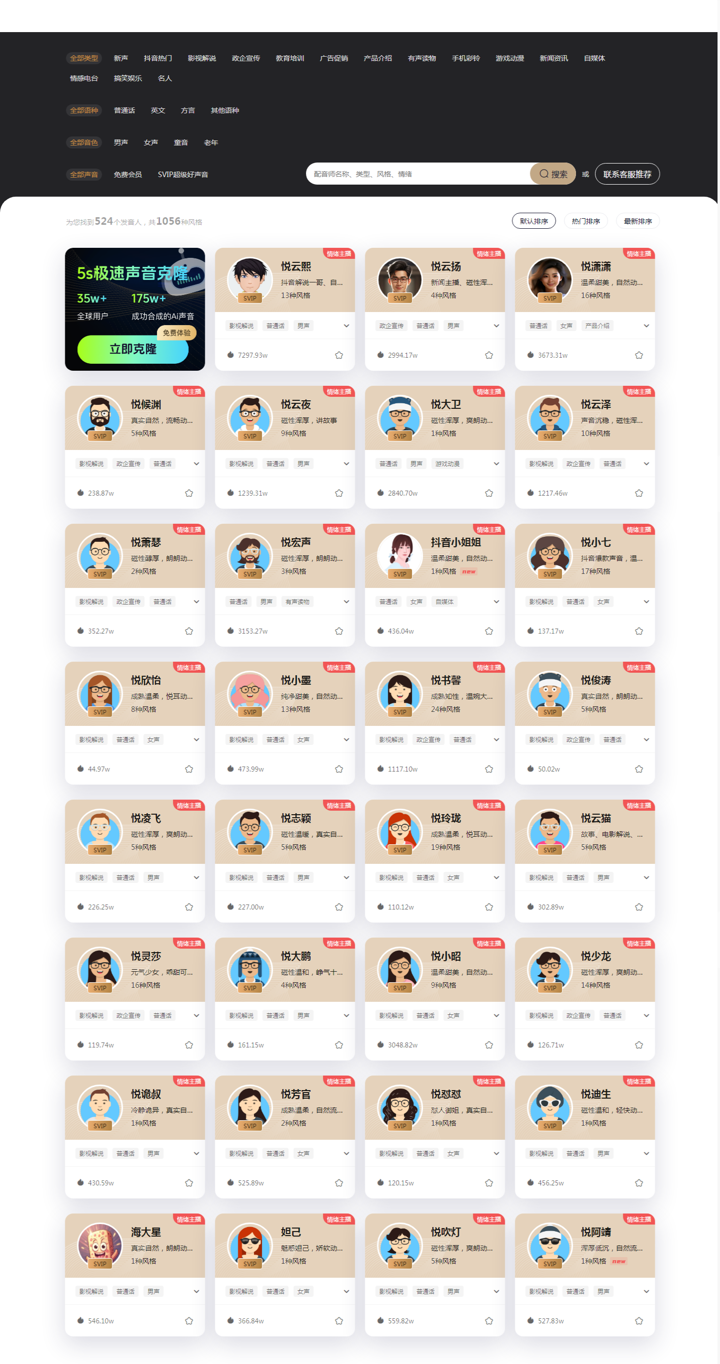 悦音AI智能配音_配音神器_ai情感配音-制片帮_悦音_2025-11-03T15-05-52-412Z.png 悦音AI智能配音_配音神器_ai情感配音-制片帮_悦音_2025-11-03T15-05-52-412Z.png