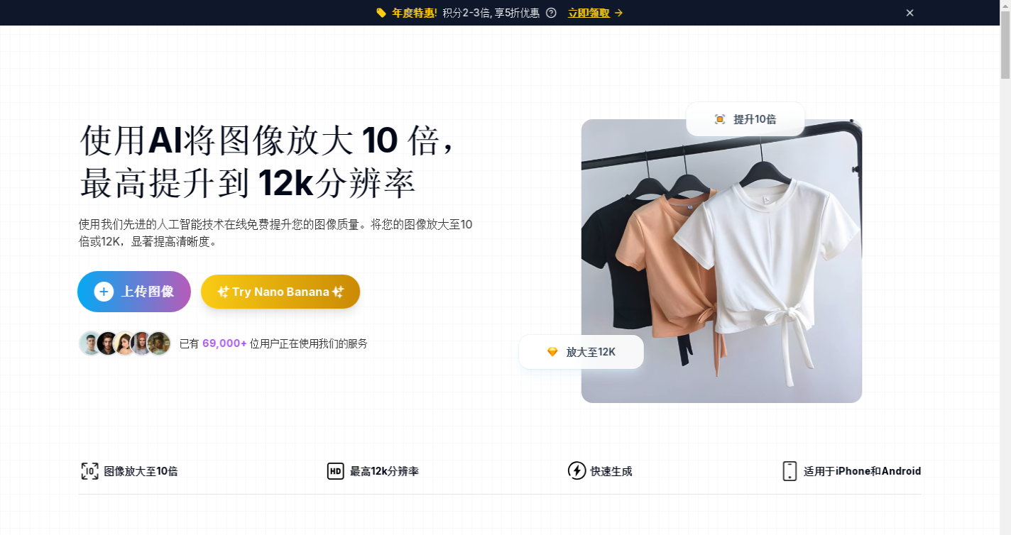 AI图像增强器:使用AI将图像放大_10_倍,最高提升到_12k分辨率_2025-11-03T22-29-03-691Z.png AI图像增强器:使用AI将图像放大_10_倍,最高提升到_12k分辨率_2025-11-03T22-29-03-691Z.png