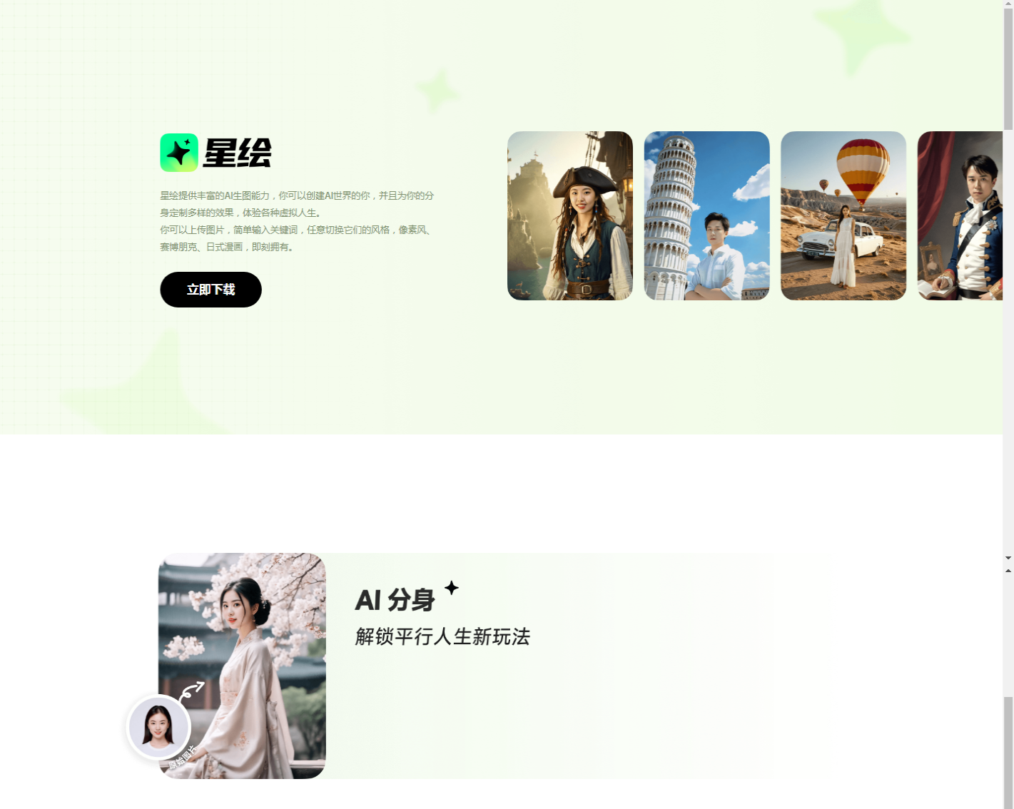 星绘_2025-11-03T22-26-59-016Z.png 星绘_2025-11-03T22-26-59-016Z.png