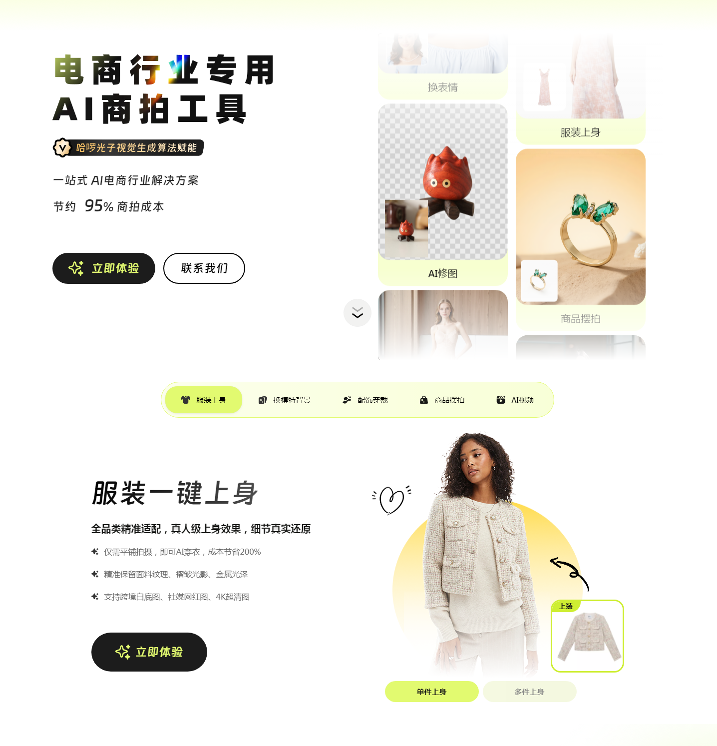 光子AI-服饰商拍生成平台_2025-11-03T22-26-38-270Z.png 光子AI-服饰商拍生成平台_2025-11-03T22-26-38-270Z.png