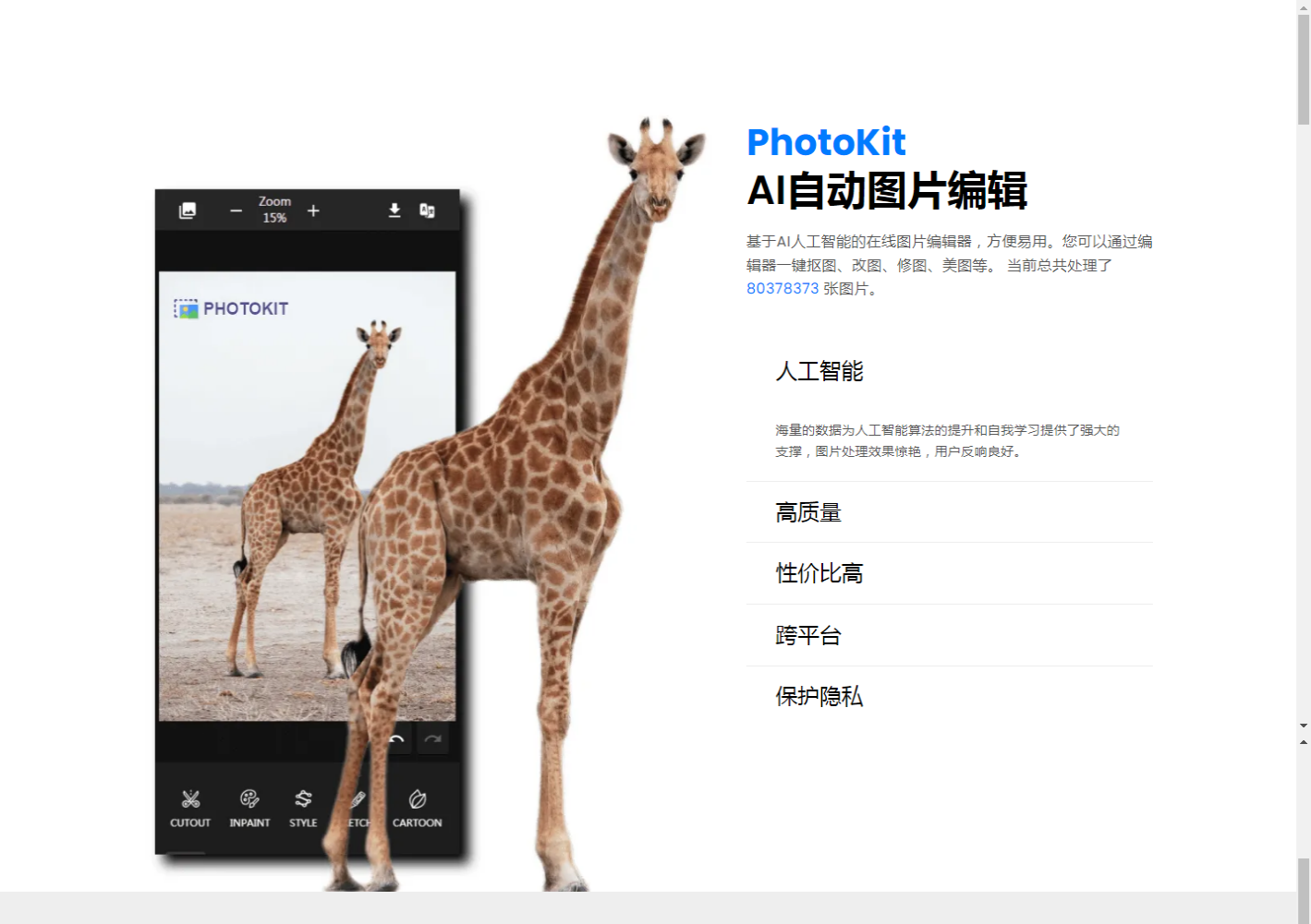 免费在线图片编辑器_-_在线抠图、改图、修图、美图_-_PhotoKit.com_2025-11-03T22-25-51-056Z.png 免费在线图片编辑器_-_在线抠图、改图、修图、美图_-_PhotoKit.com_2025-11-03T22-25-51-056Z.png
