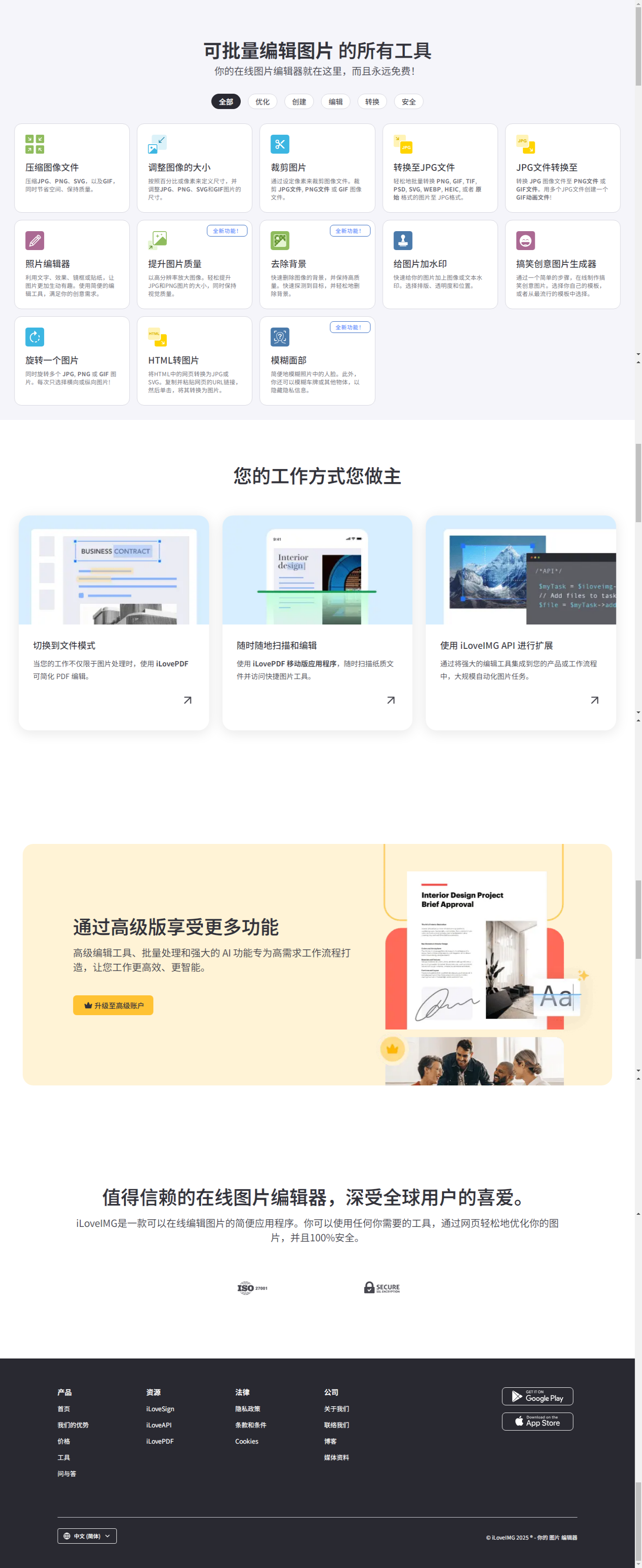 iLoveIMG_图像文件在线编辑工具_2025-11-03T22-24-25-830Z.png iLoveIMG_图像文件在线编辑工具_2025-11-03T22-24-25-830Z.png