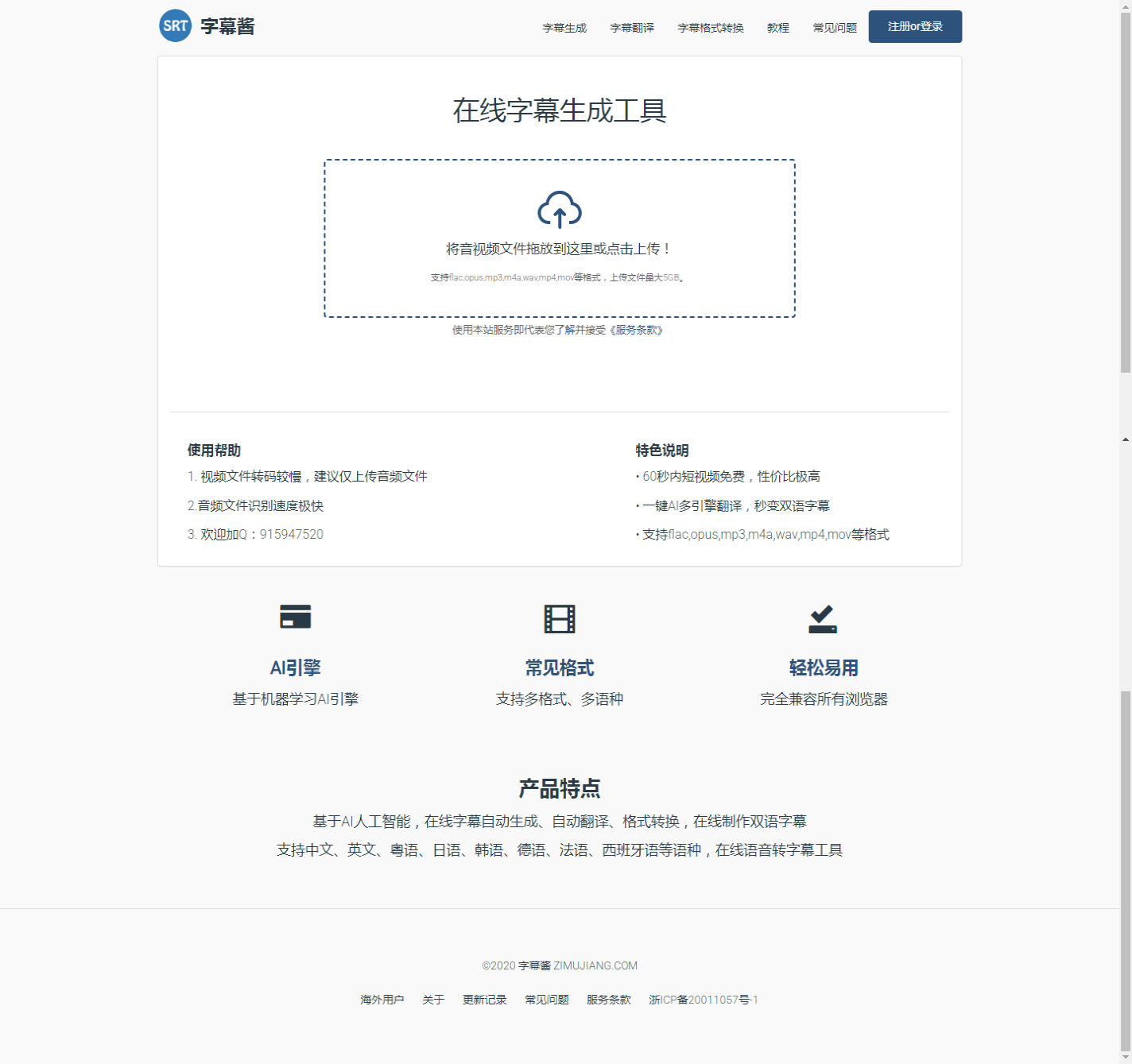 字幕酱_-_在线字幕生成工具_2025-11-03T23-57-18-114Z.png 字幕酱_-_在线字幕生成工具_2025-11-03T23-57-18-114Z.png