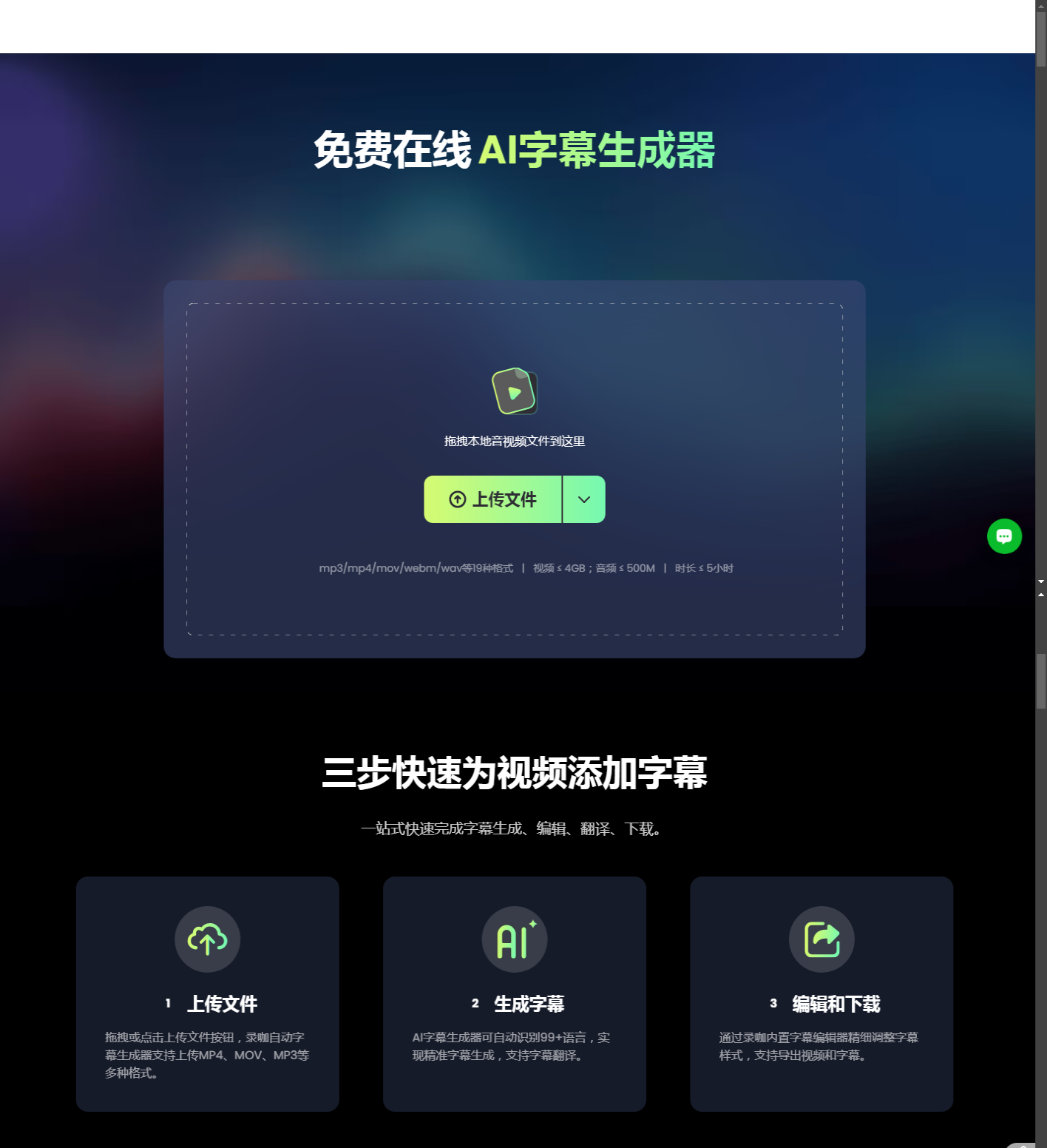 AI字幕生成器_录咖_2025-11-03T23-56-44-922Z.png AI字幕生成器_录咖_2025-11-03T23-56-44-922Z.png