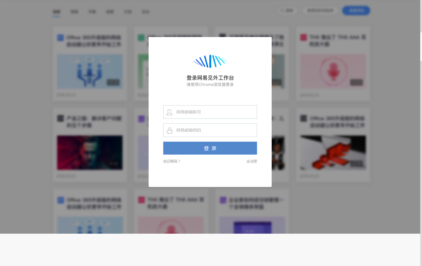 网易见外工作台_2025-11-03T23-55-24-233Z.png 网易见外工作台_2025-11-03T23-55-24-233Z.png